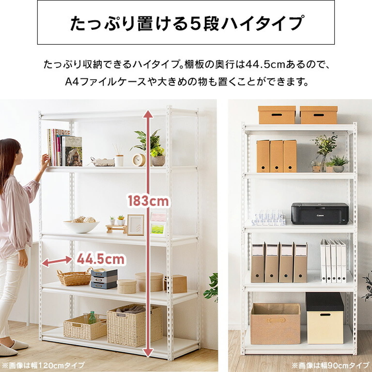 スチールラック・スチールシェルフ