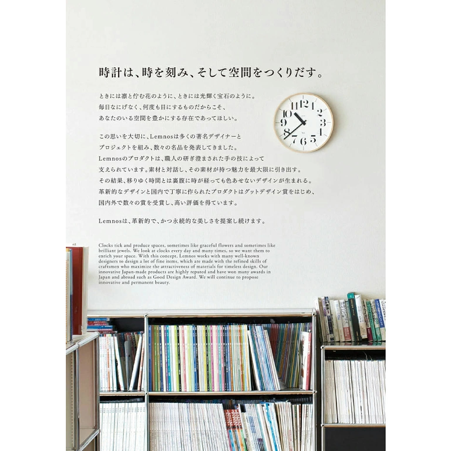 掛け時計