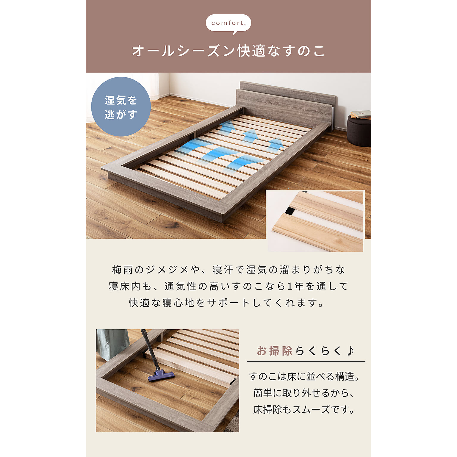 すのこベッド