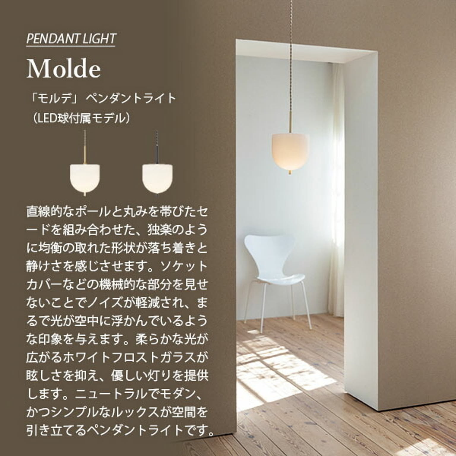 ペンダントライト