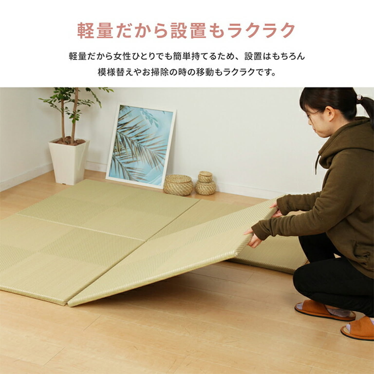 ござ・い草ラグ