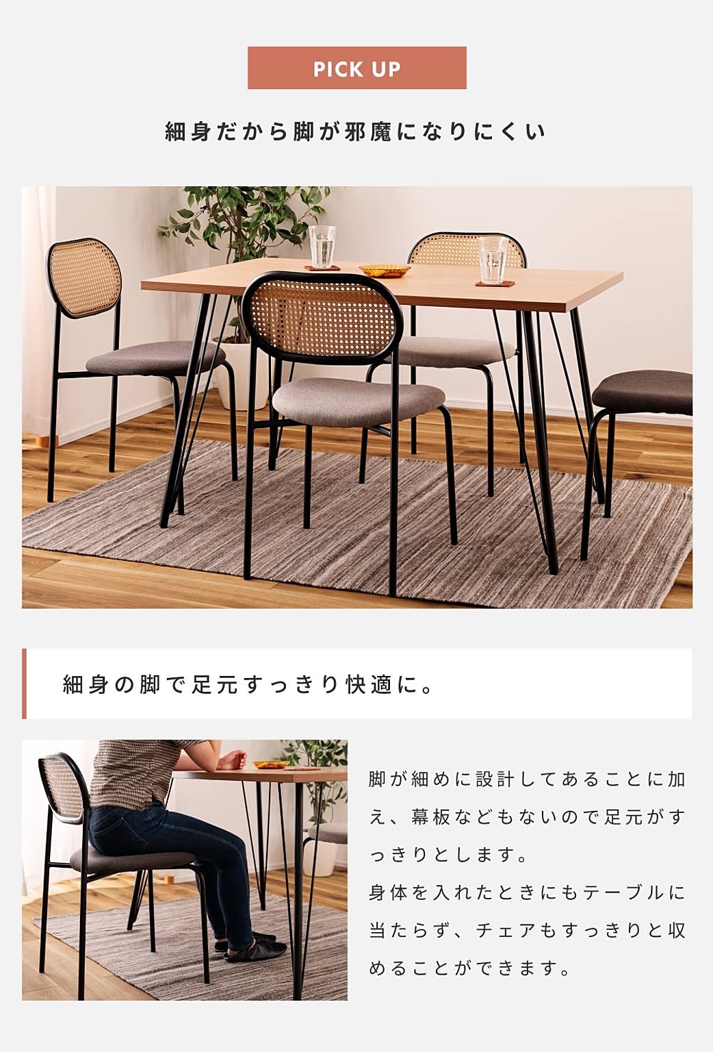 ダイニングテーブル