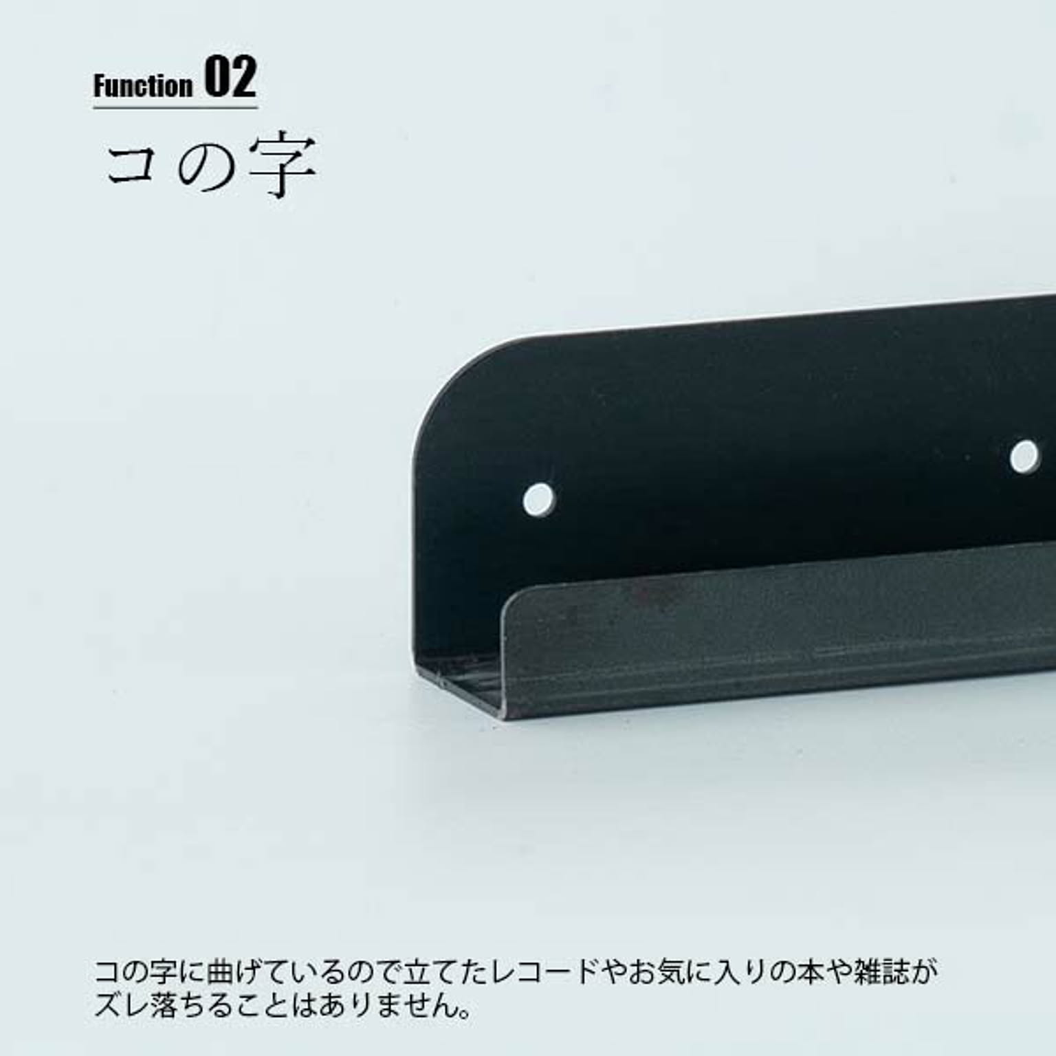 ウォールシェルフ