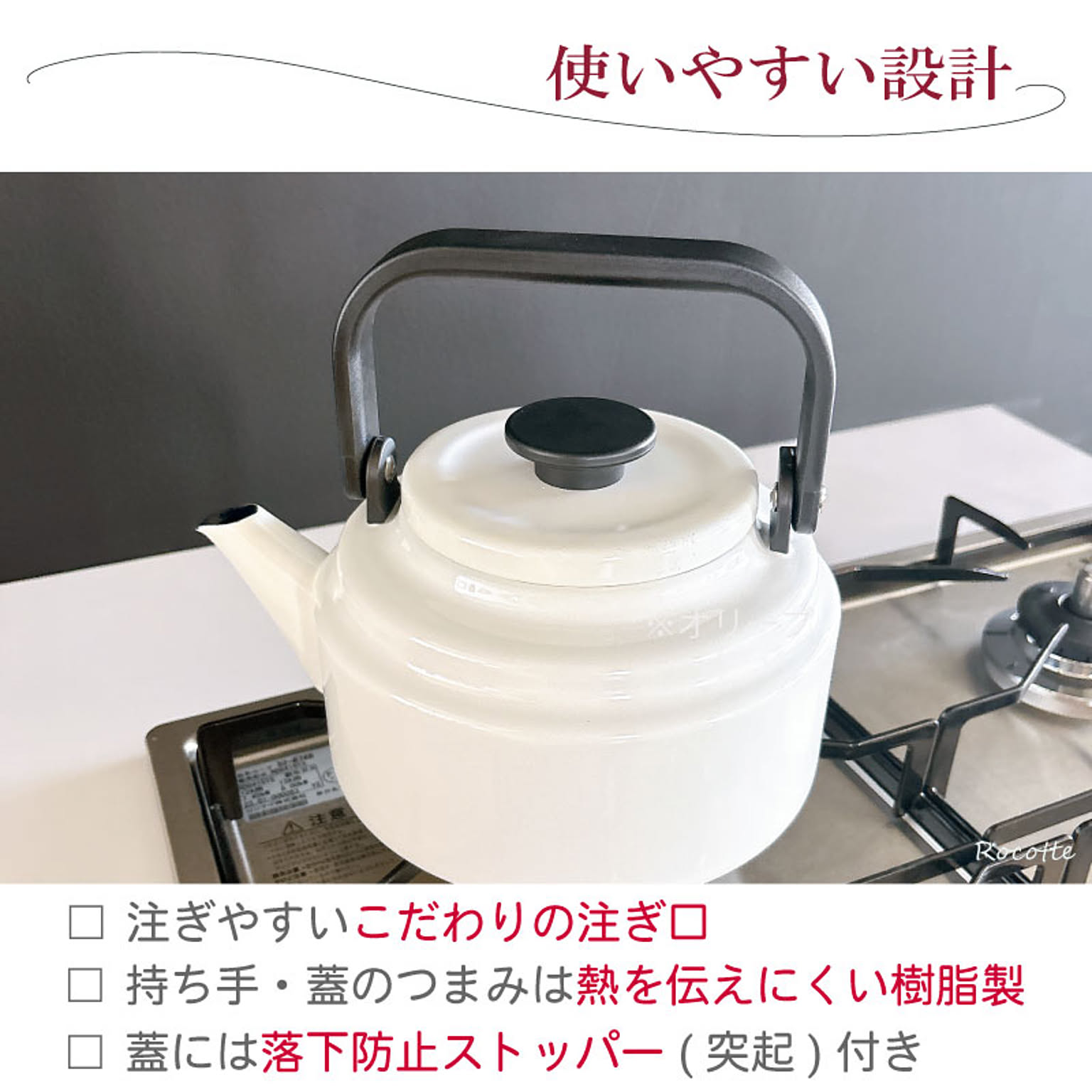 ケトル・やかん