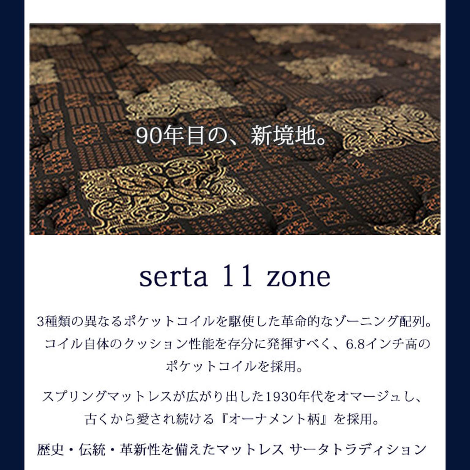 ポケットコイルマットレス