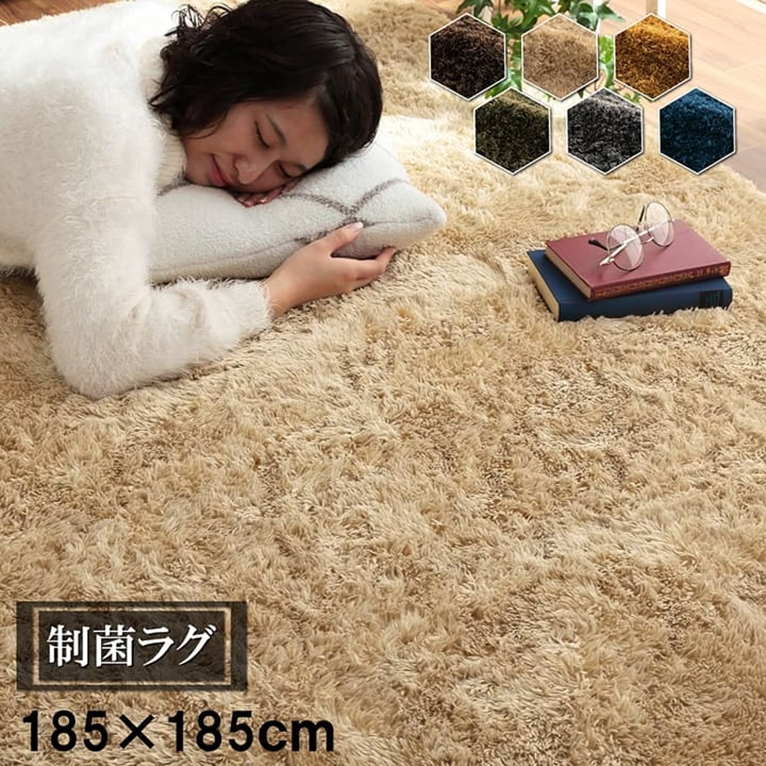 ラグ