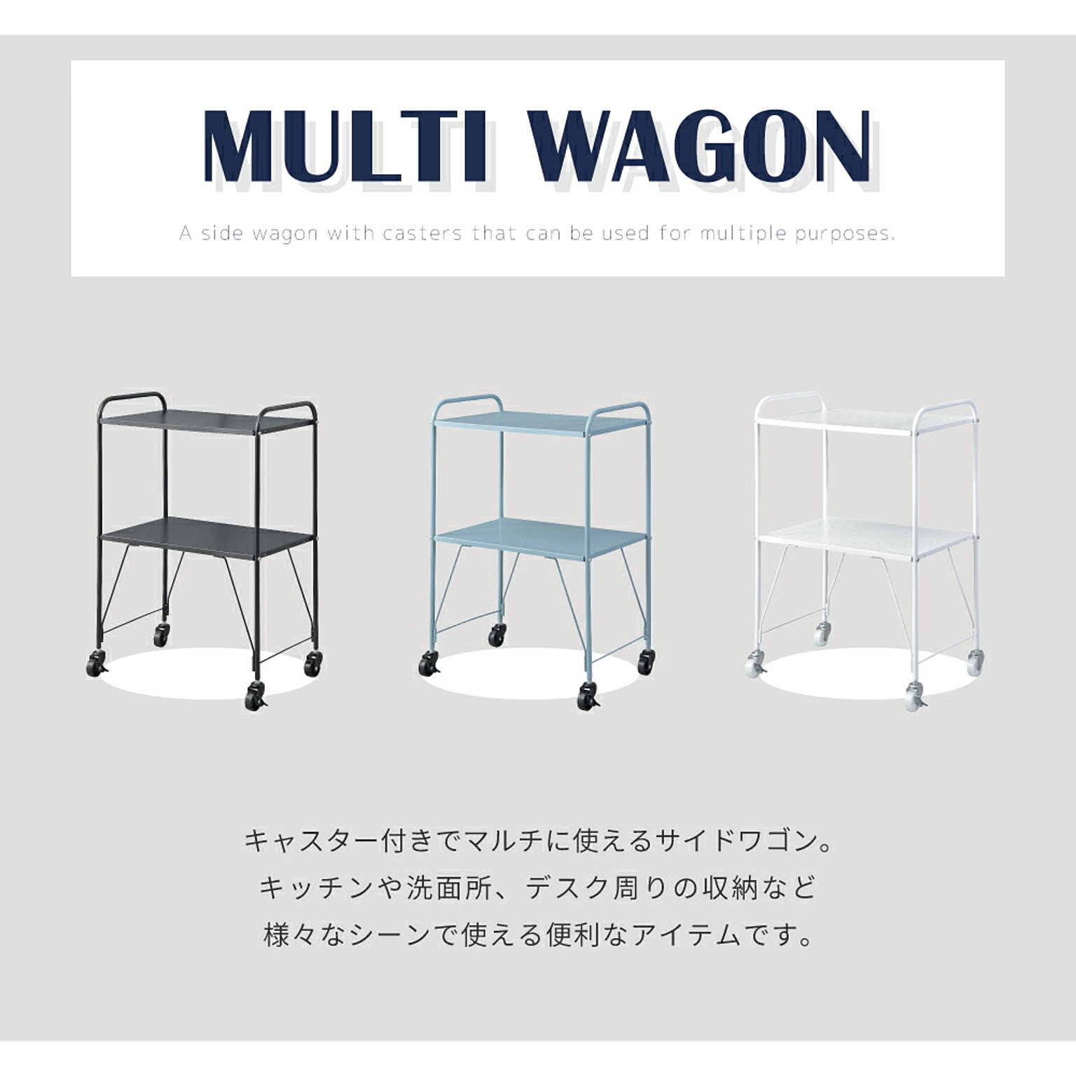 ワゴン