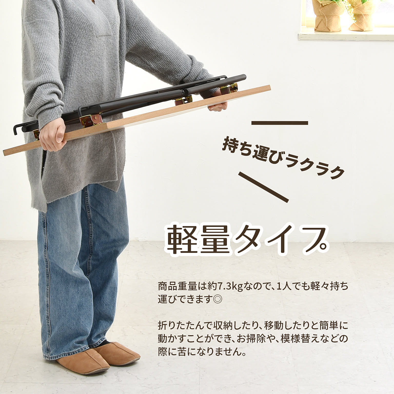 センターテーブル・ローテーブル