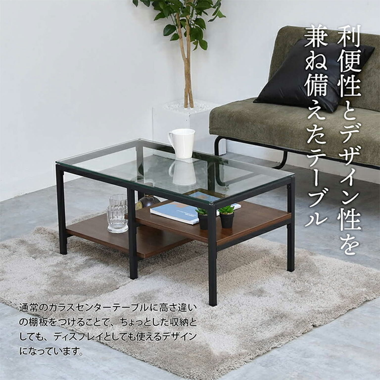 センターテーブル・ローテーブル
