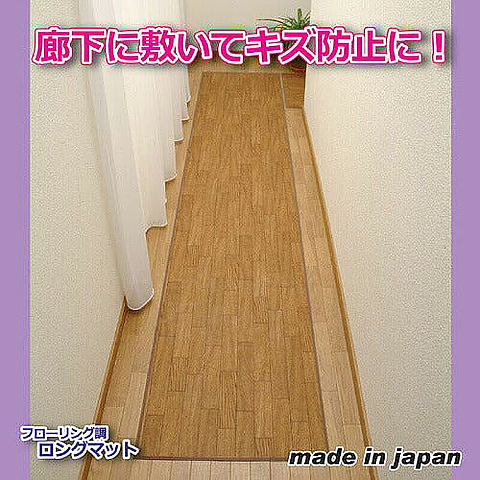 ラグ