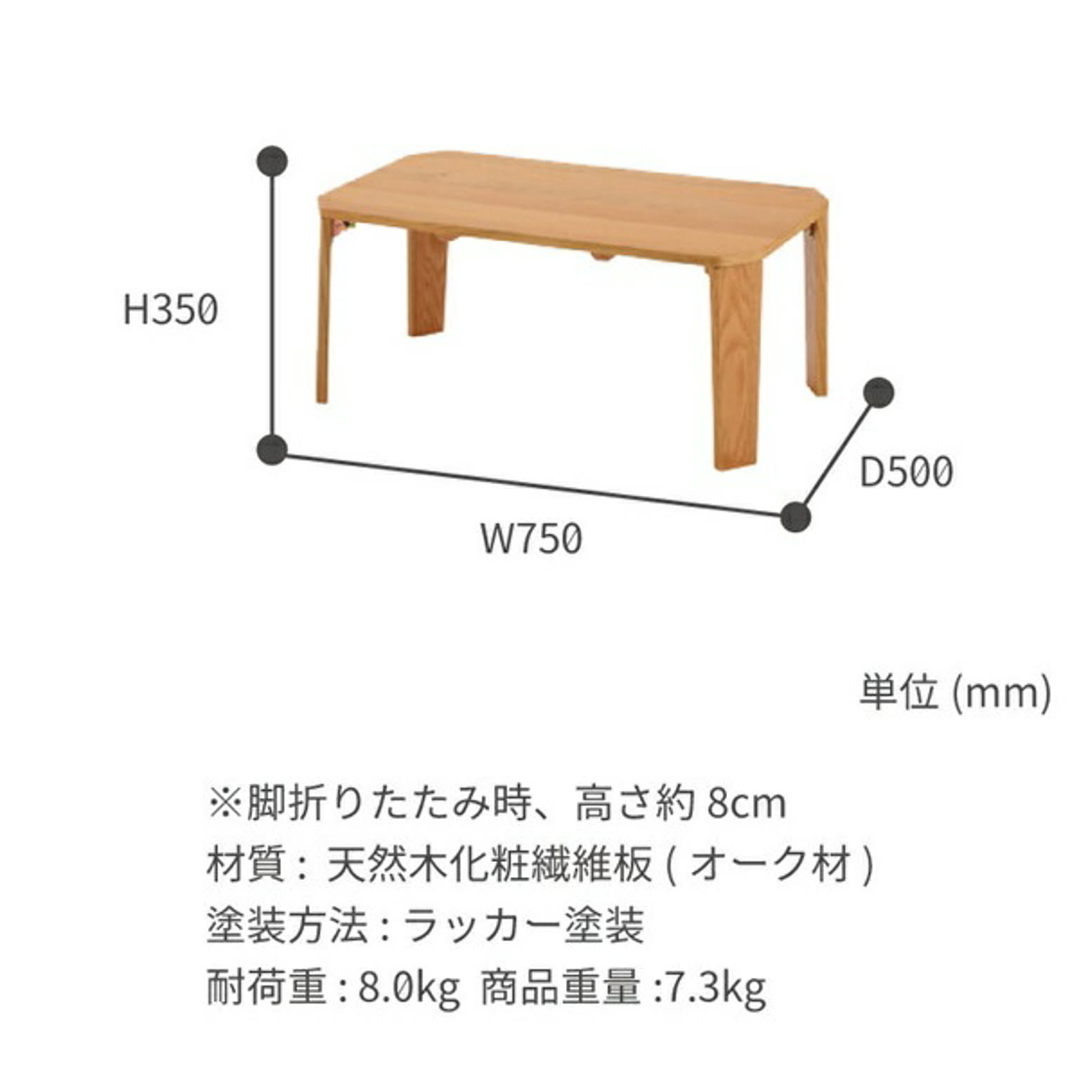 センターテーブル・ローテーブル