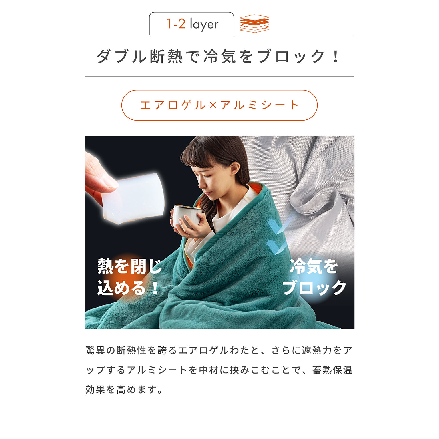 ブランケット・毛布