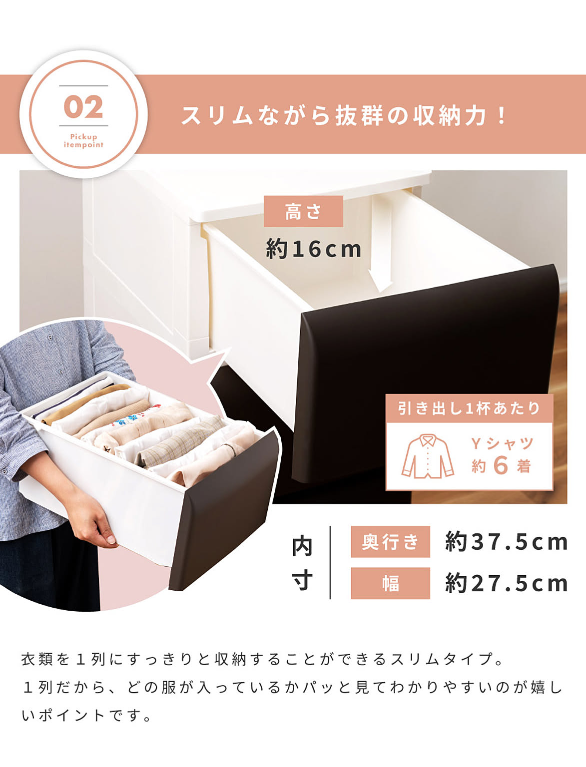 プラスチックチェスト