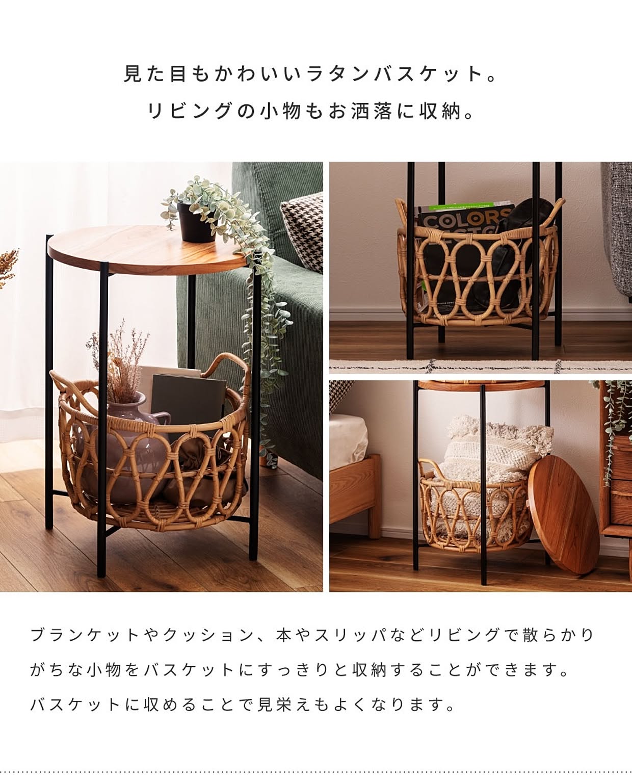 サイドテーブル・ナイトテーブル