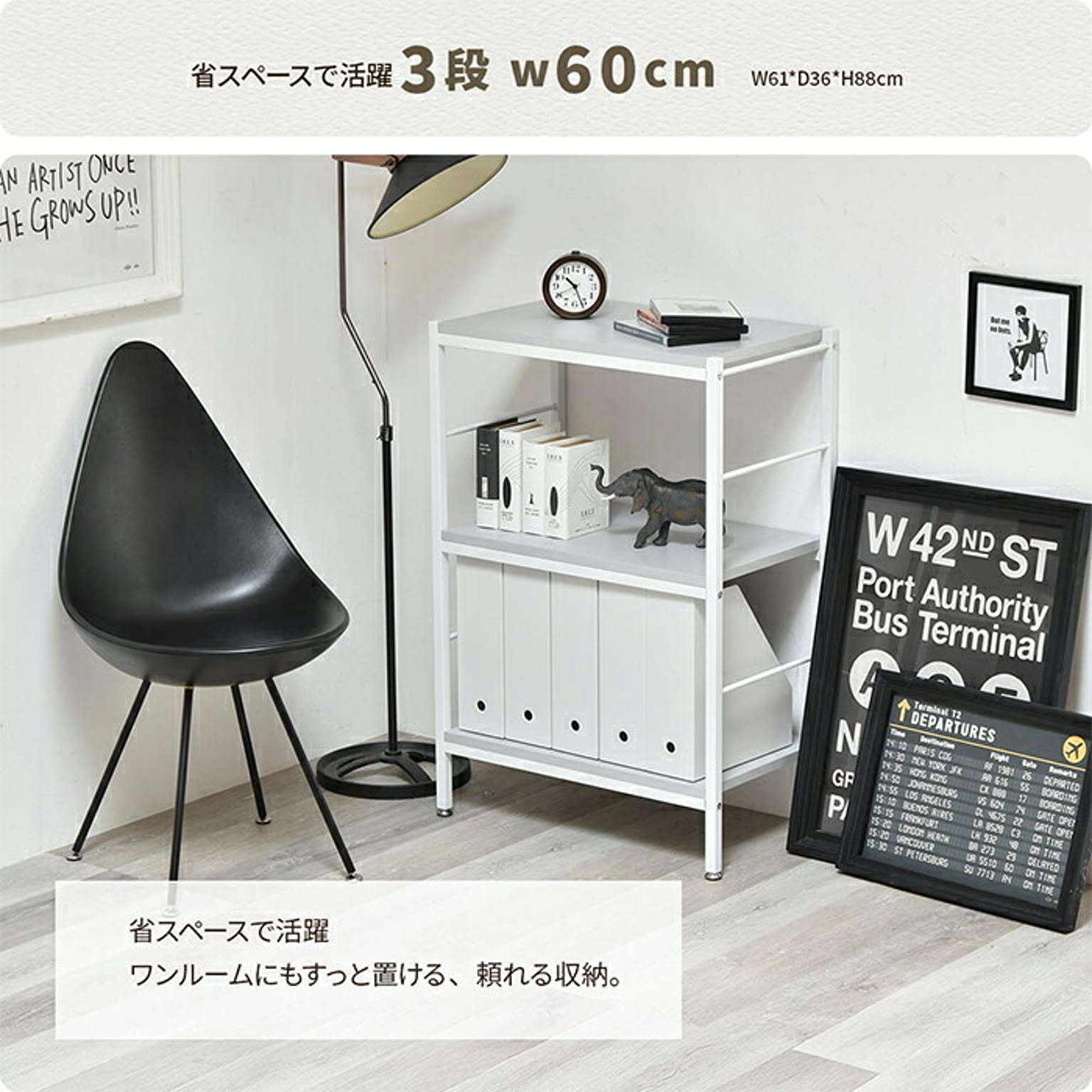 スチールラック・スチールシェルフ