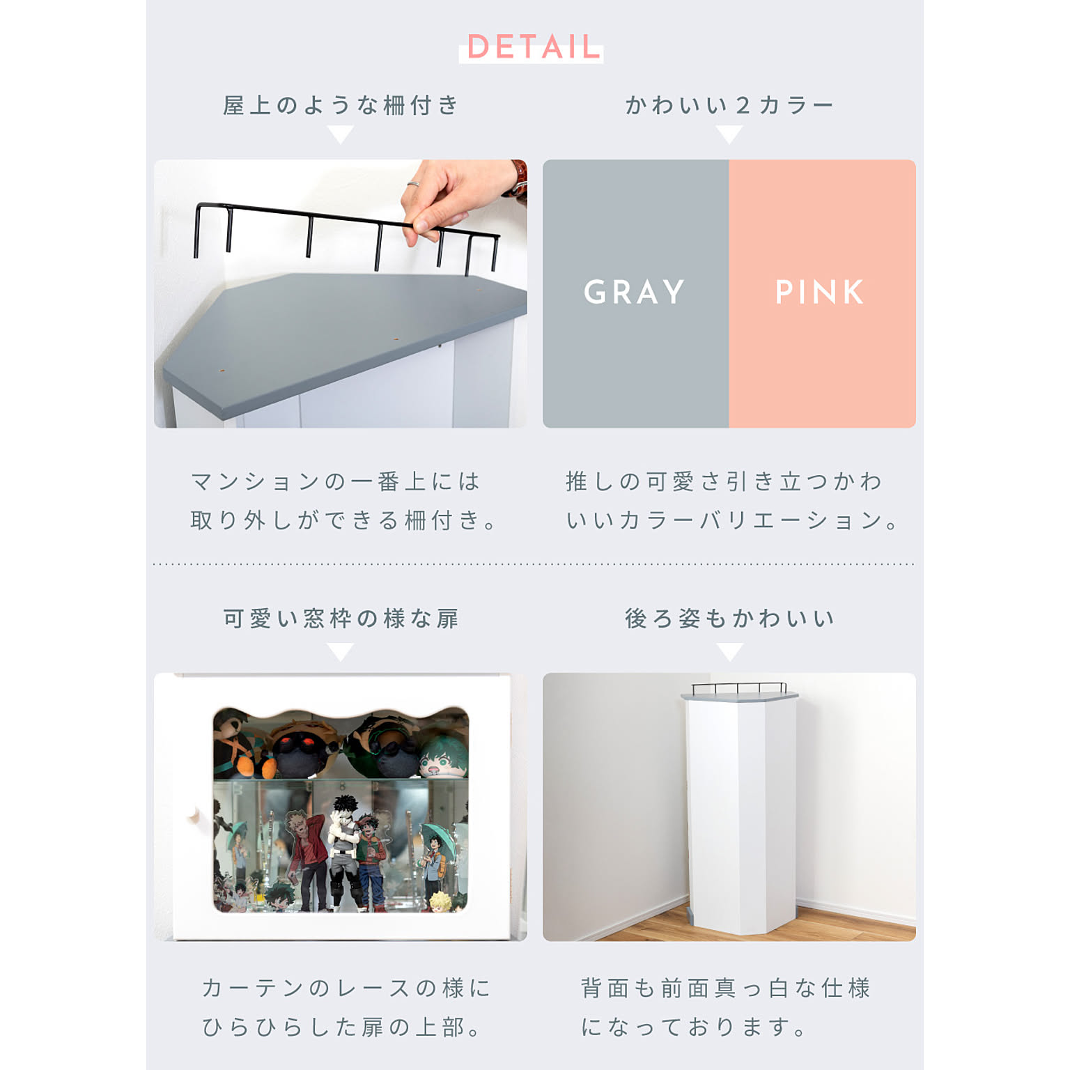 コレクションケース