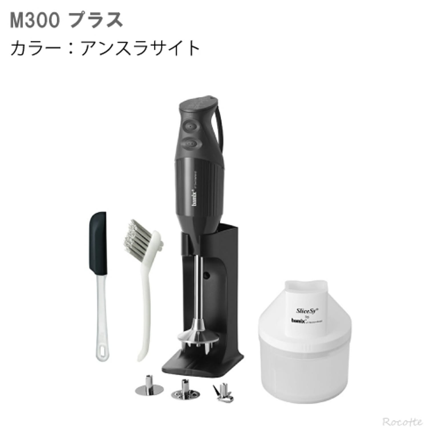 ミキサー・フードプロセッサー