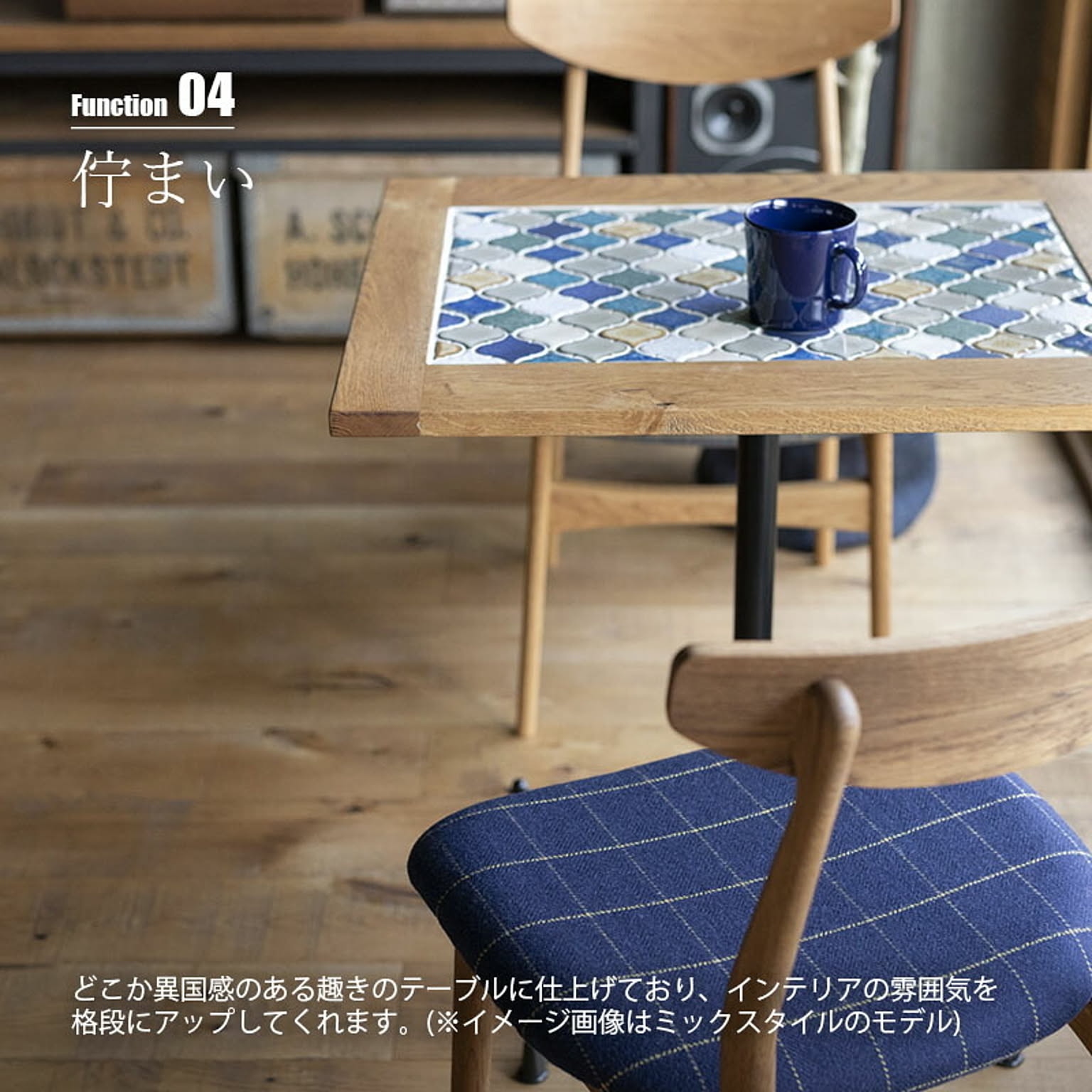 カフェテーブル・ティーテーブル
