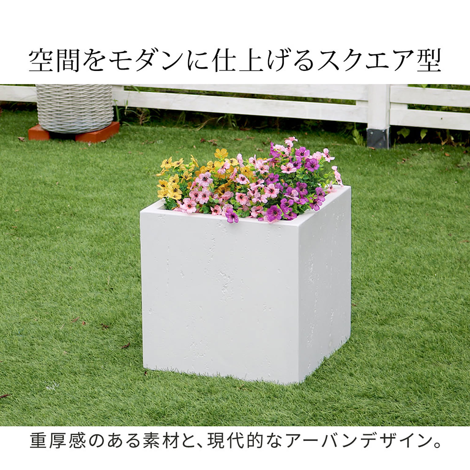 プランター・植木鉢