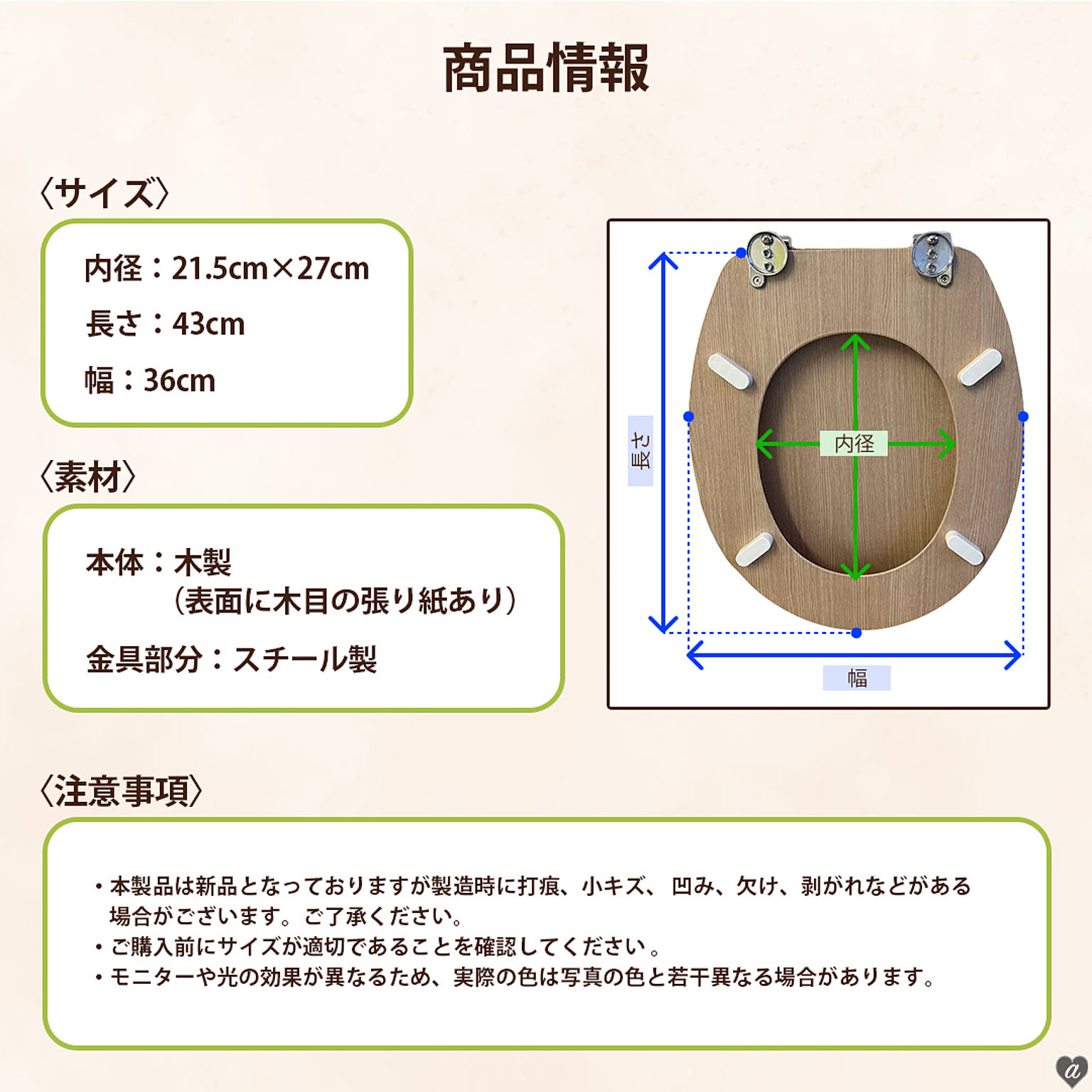 トイレカバー