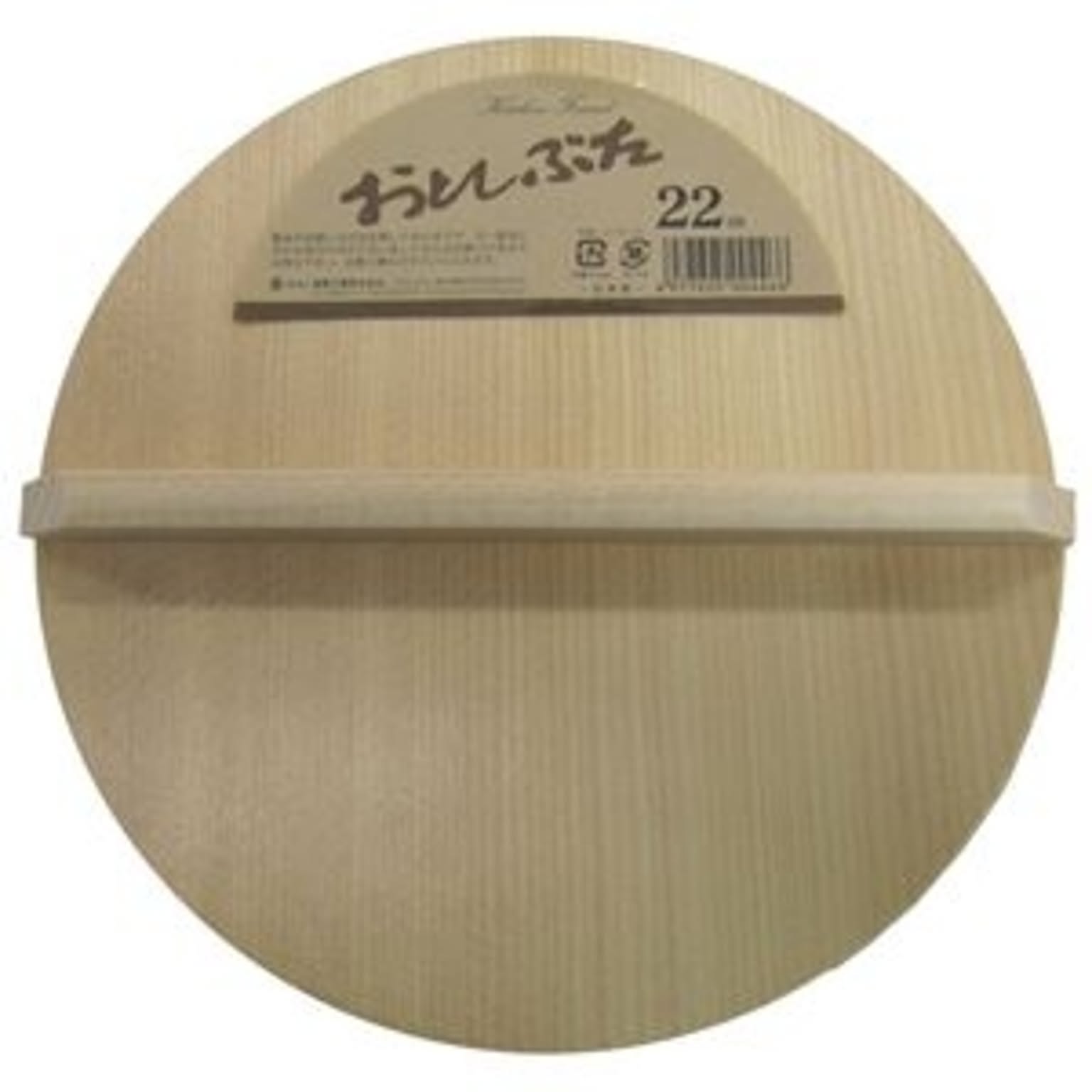 60個セット 木製 落し蓋/調理器具 22cm スプルース アラスカ産材 〔キッチン用品 台所用品〕