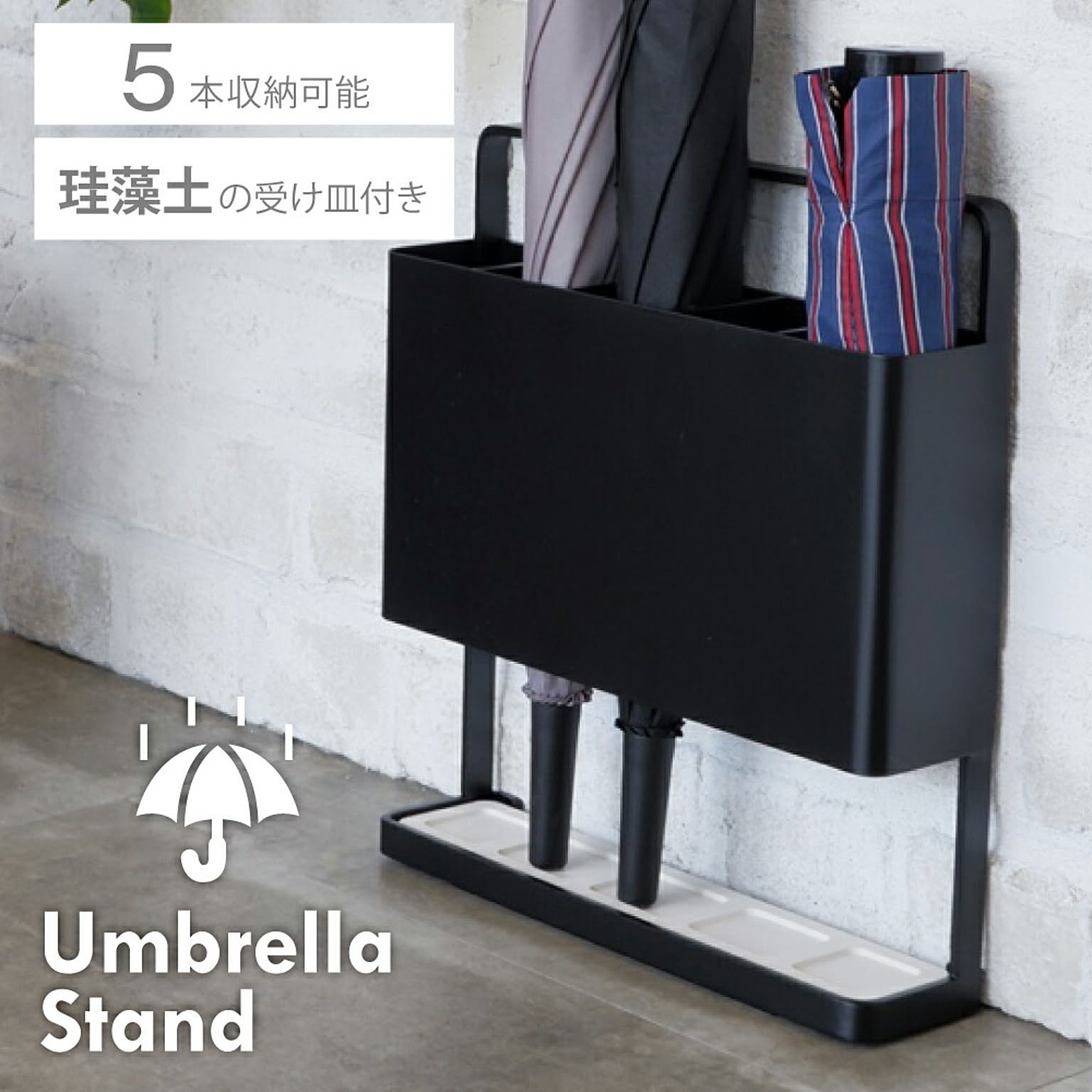 傘立て