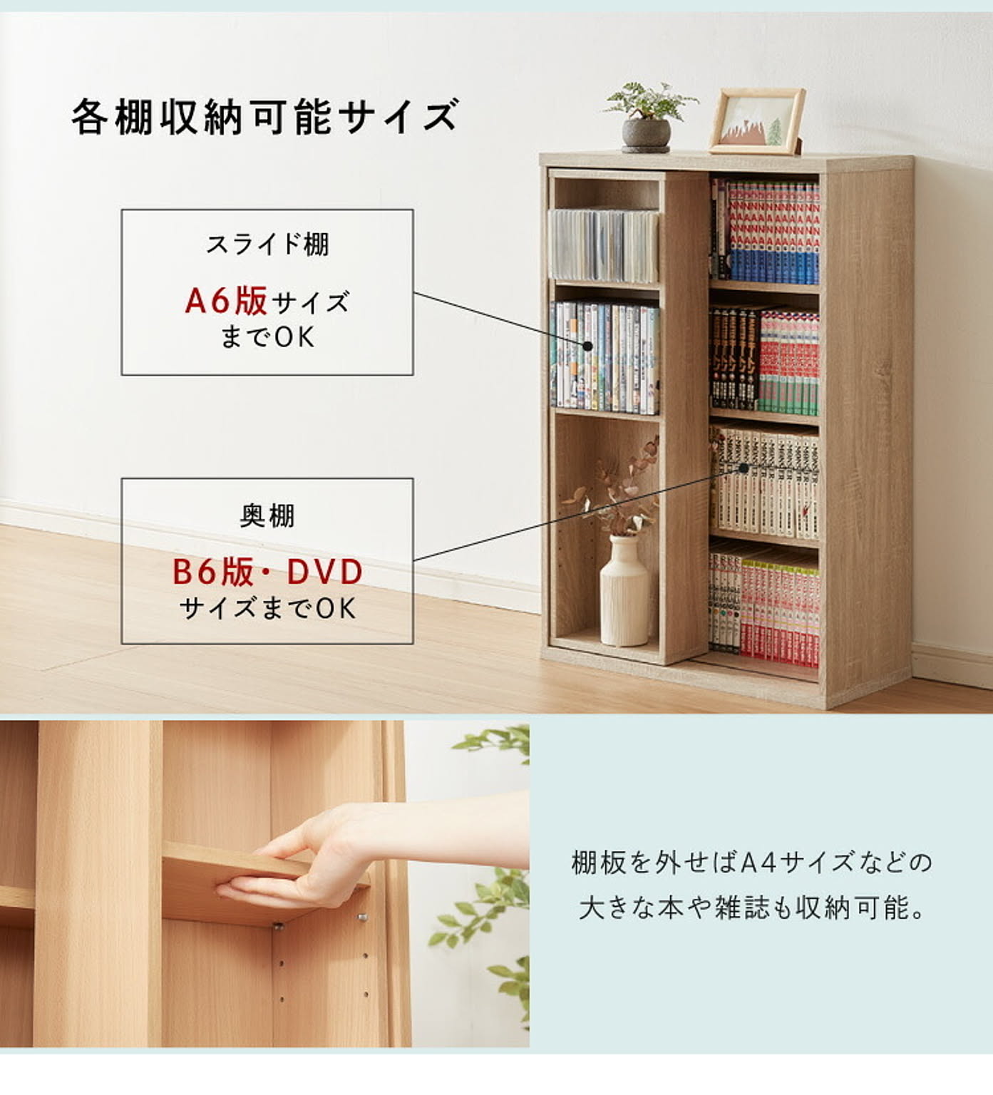 ブックシェルフ・本棚