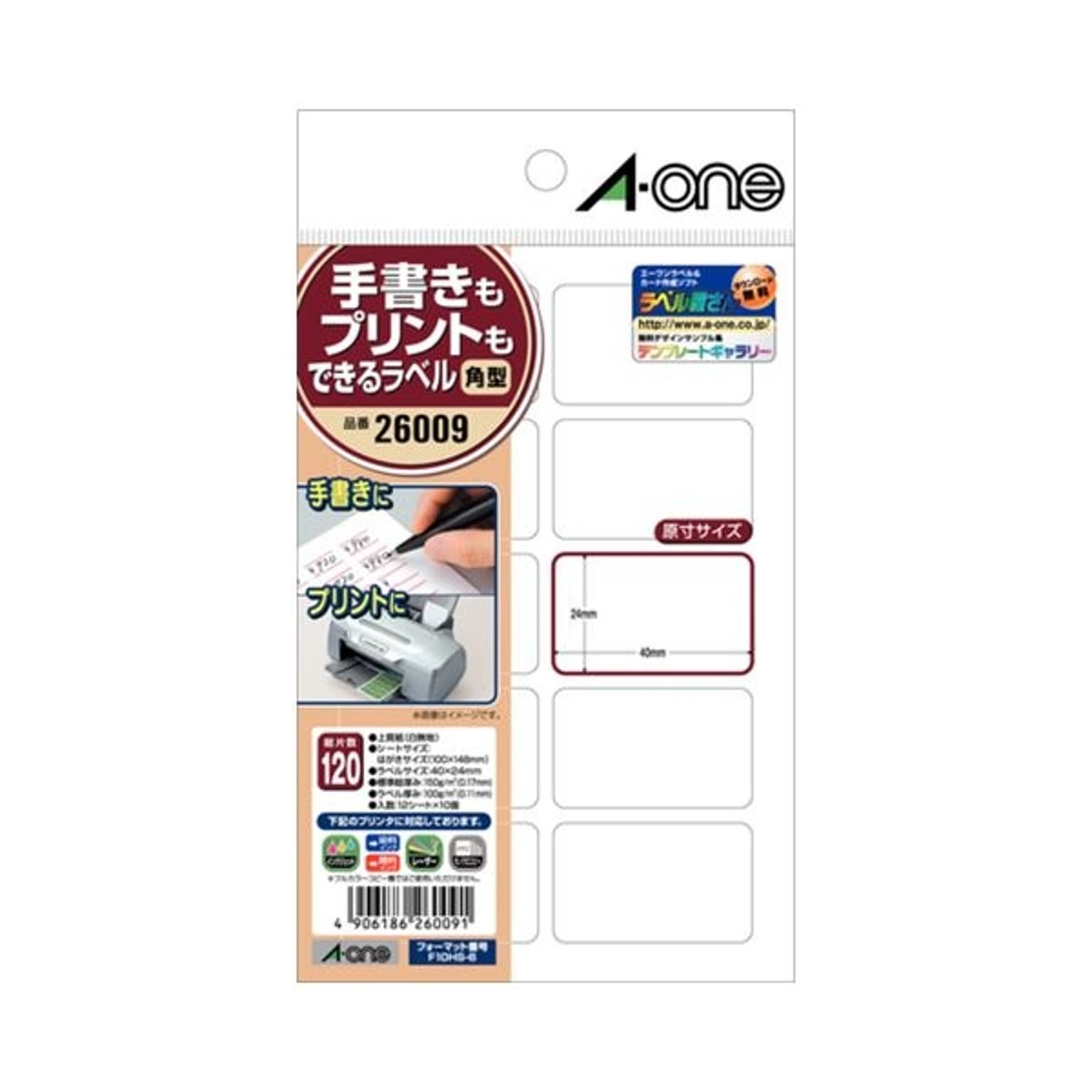シール