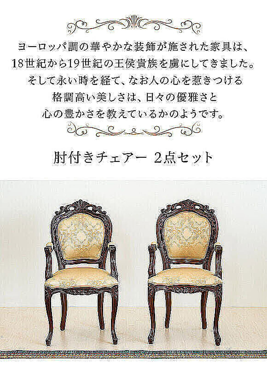 ダイニングチェア