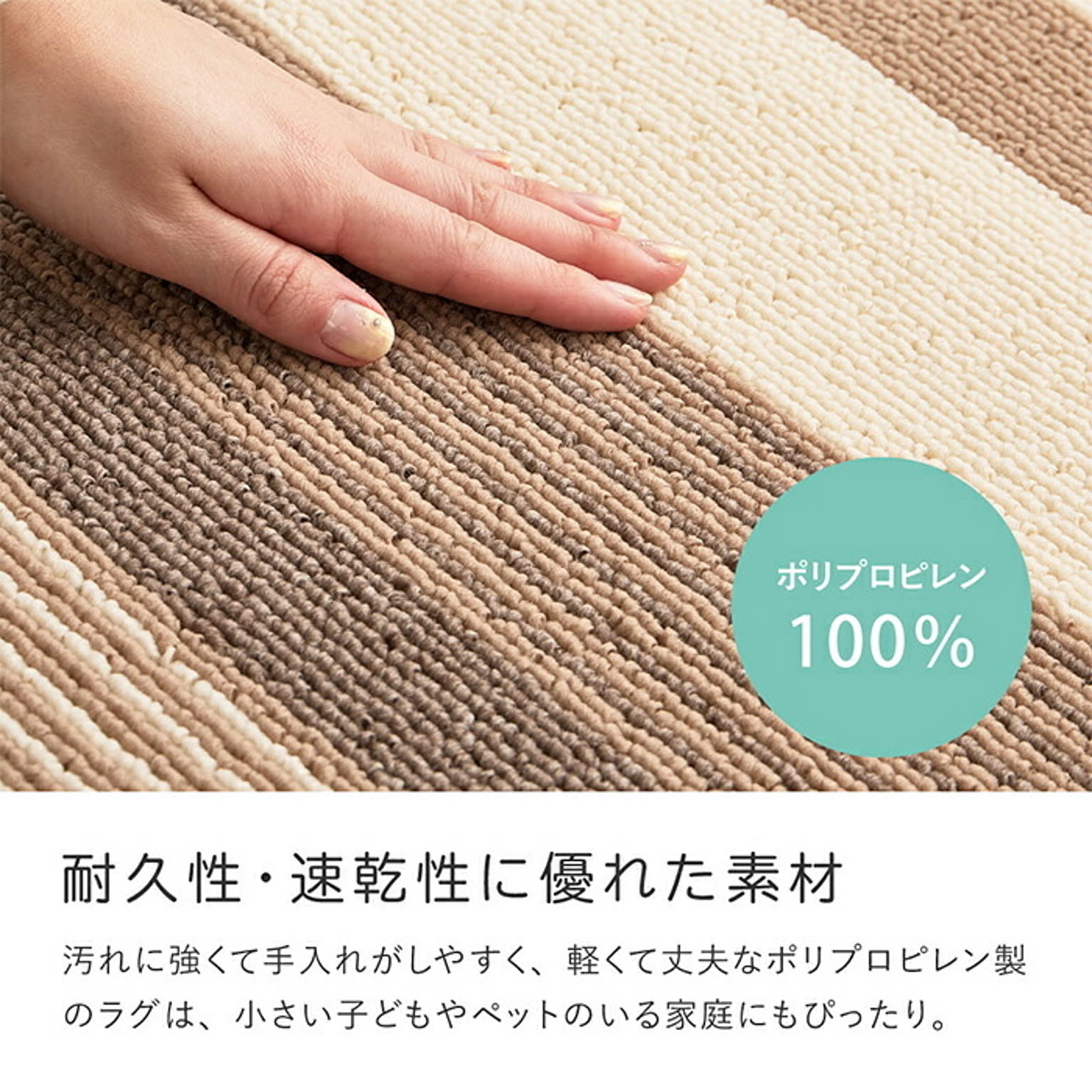 ラグ