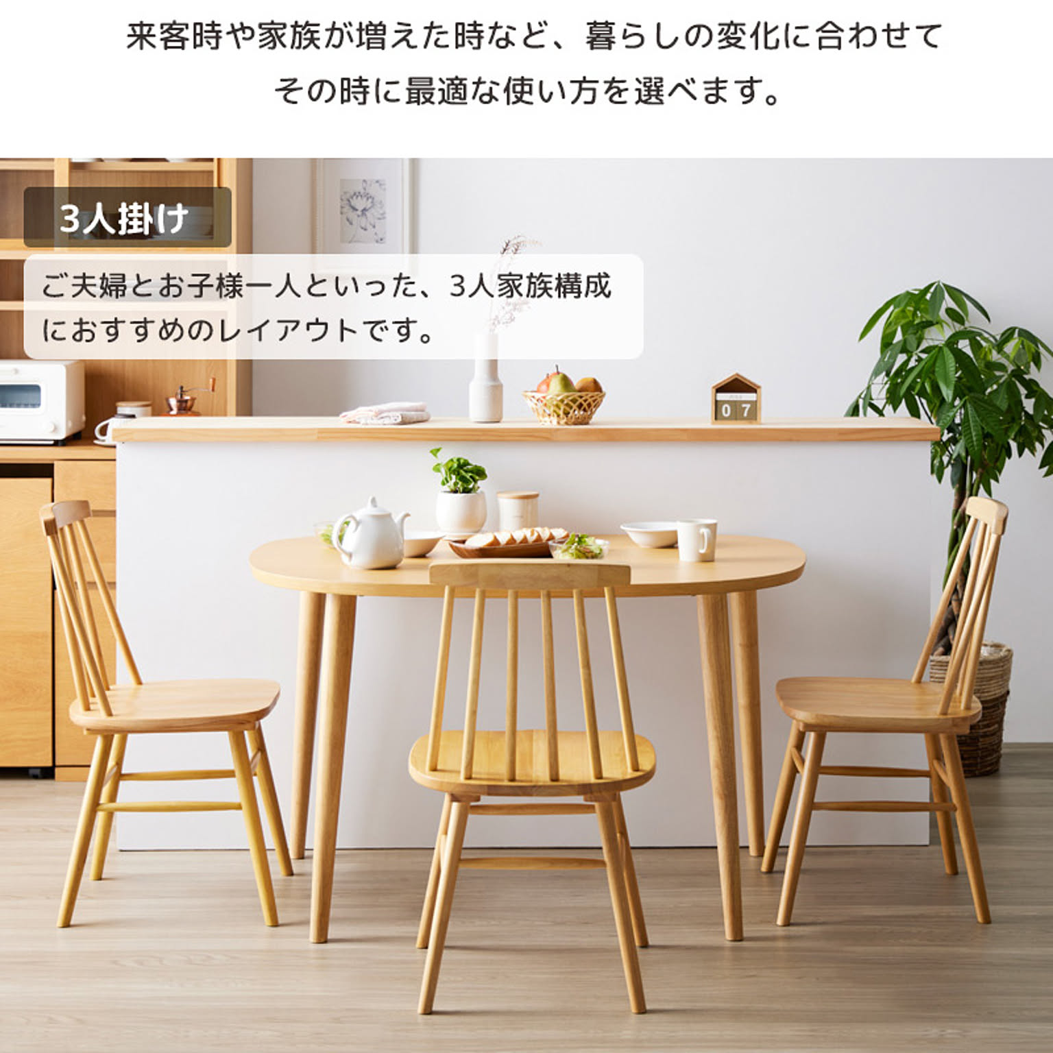ダイニングテーブル