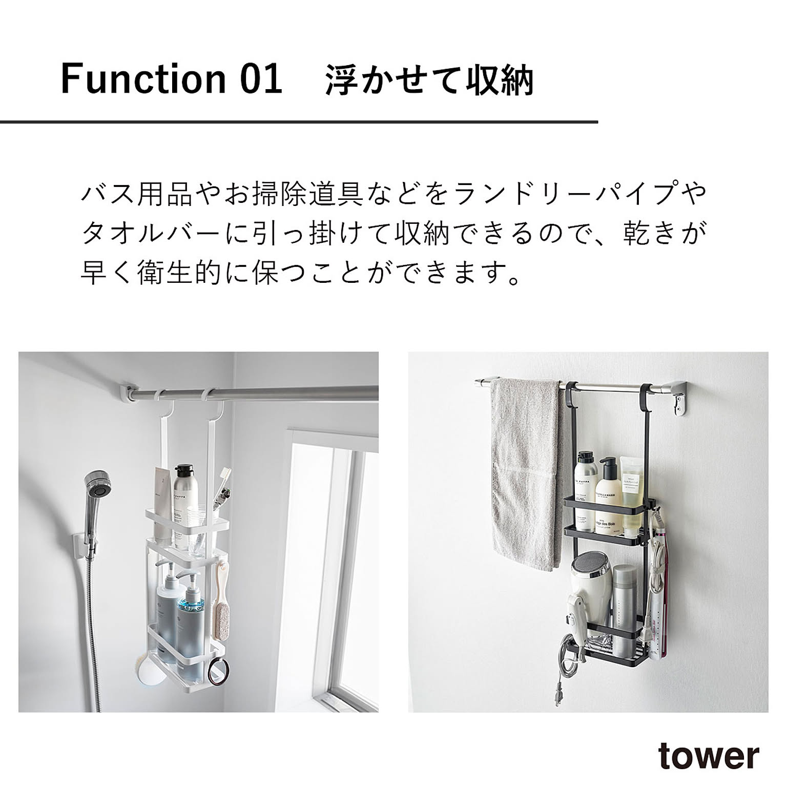 浴室用ラック
