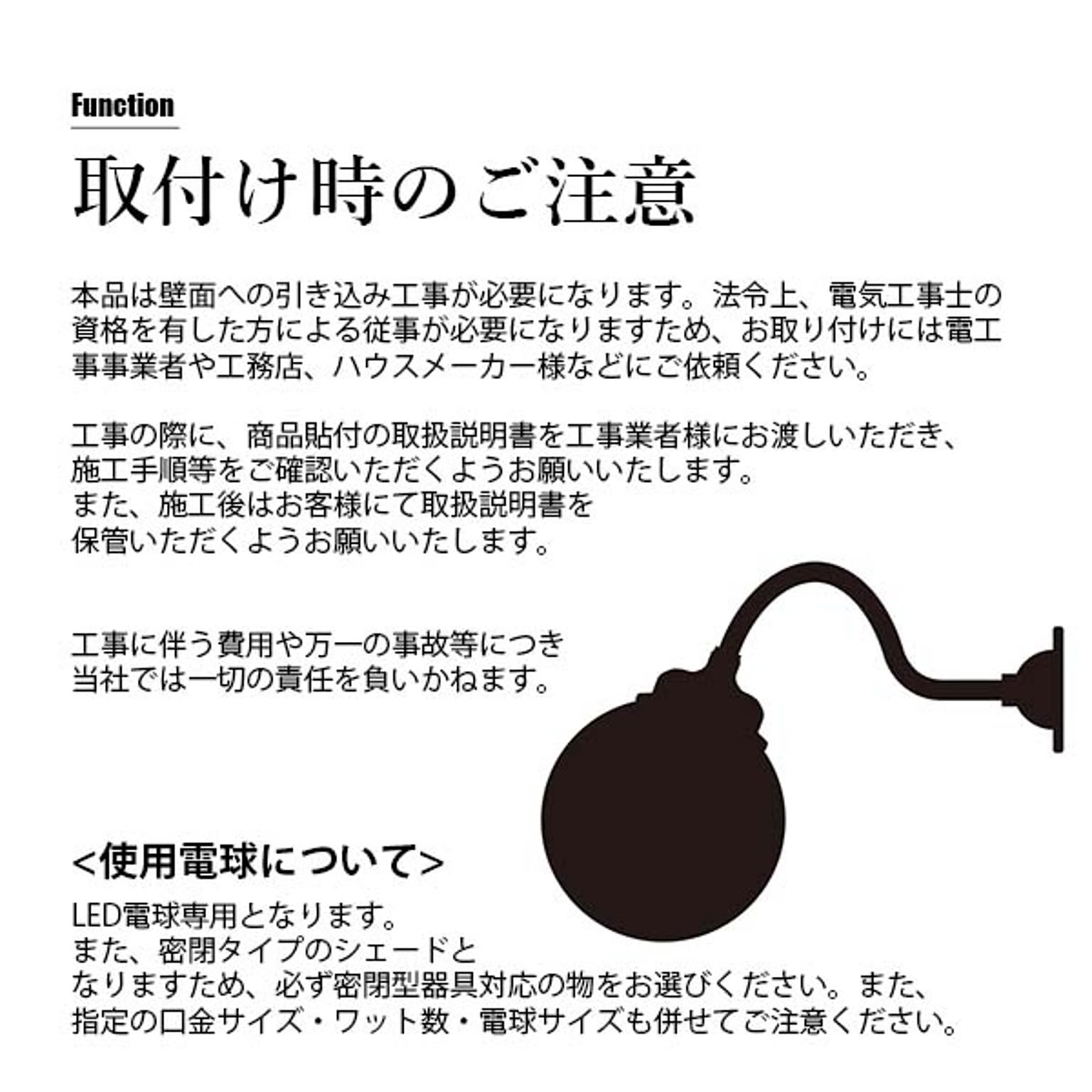 壁掛け照明・ブラケットライト