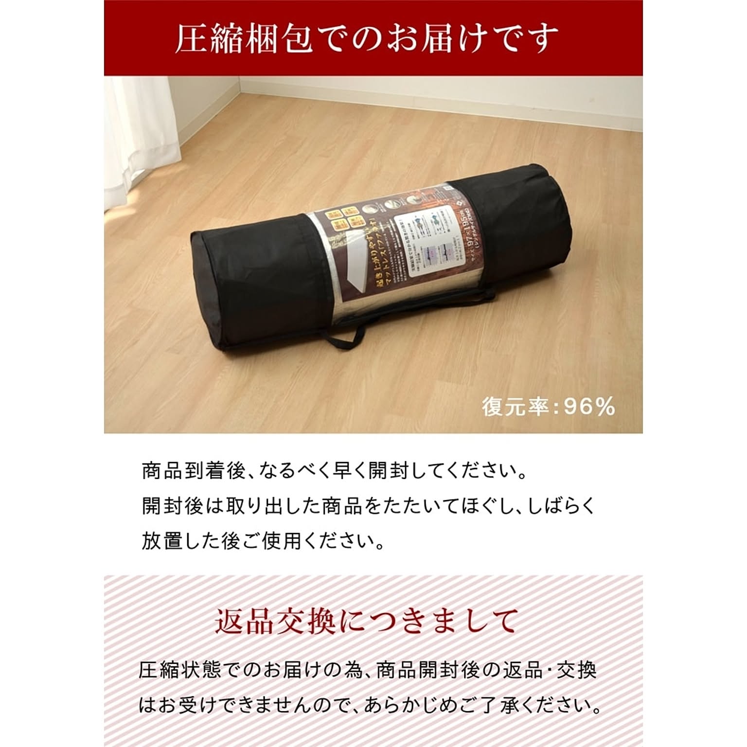 ノンコイルマットレス