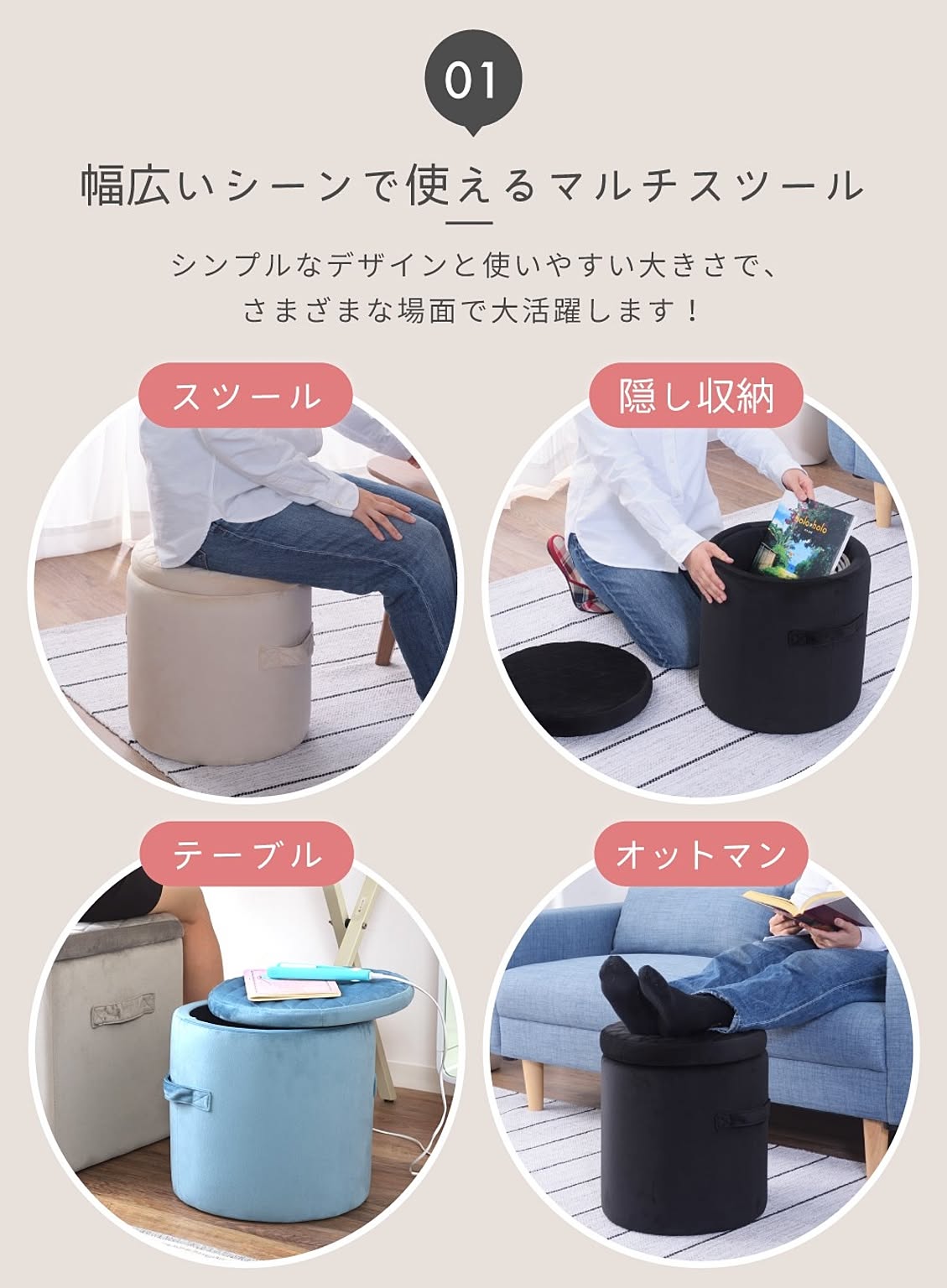 スツール・丸椅子