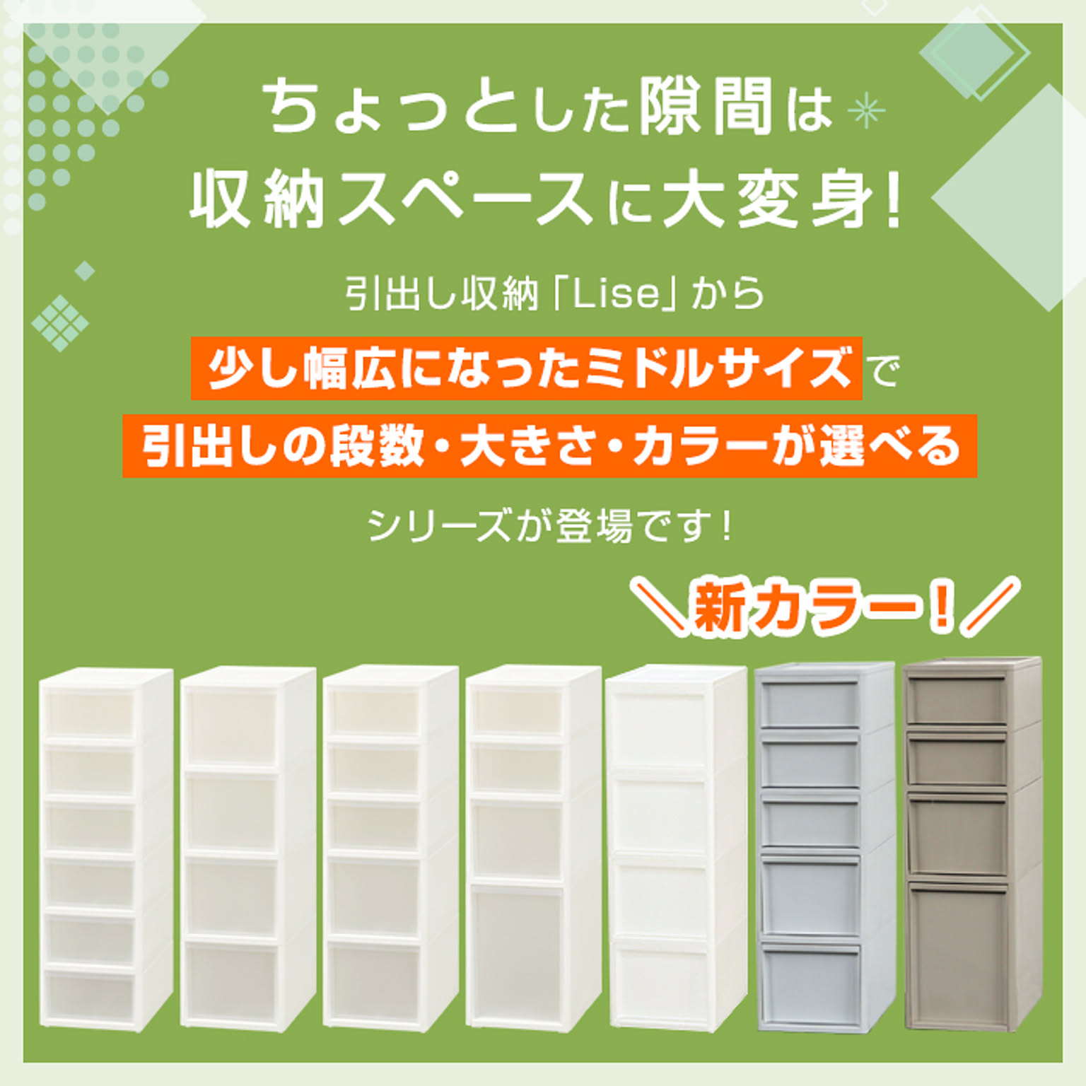 キッチンストッカー