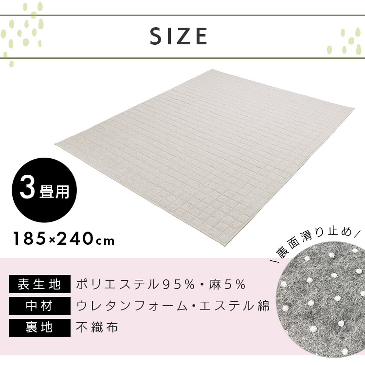 ラグ