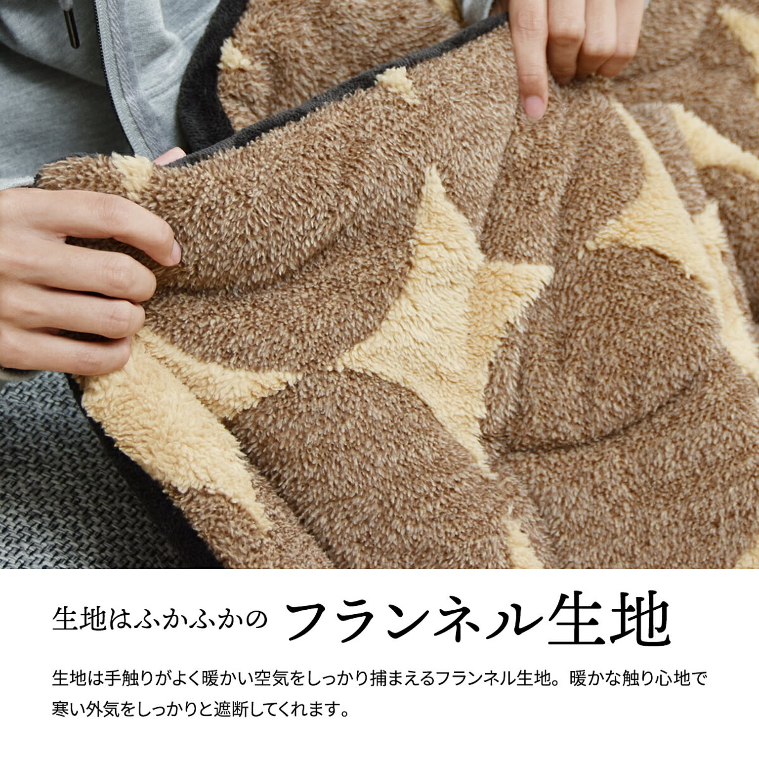 こたつ布団