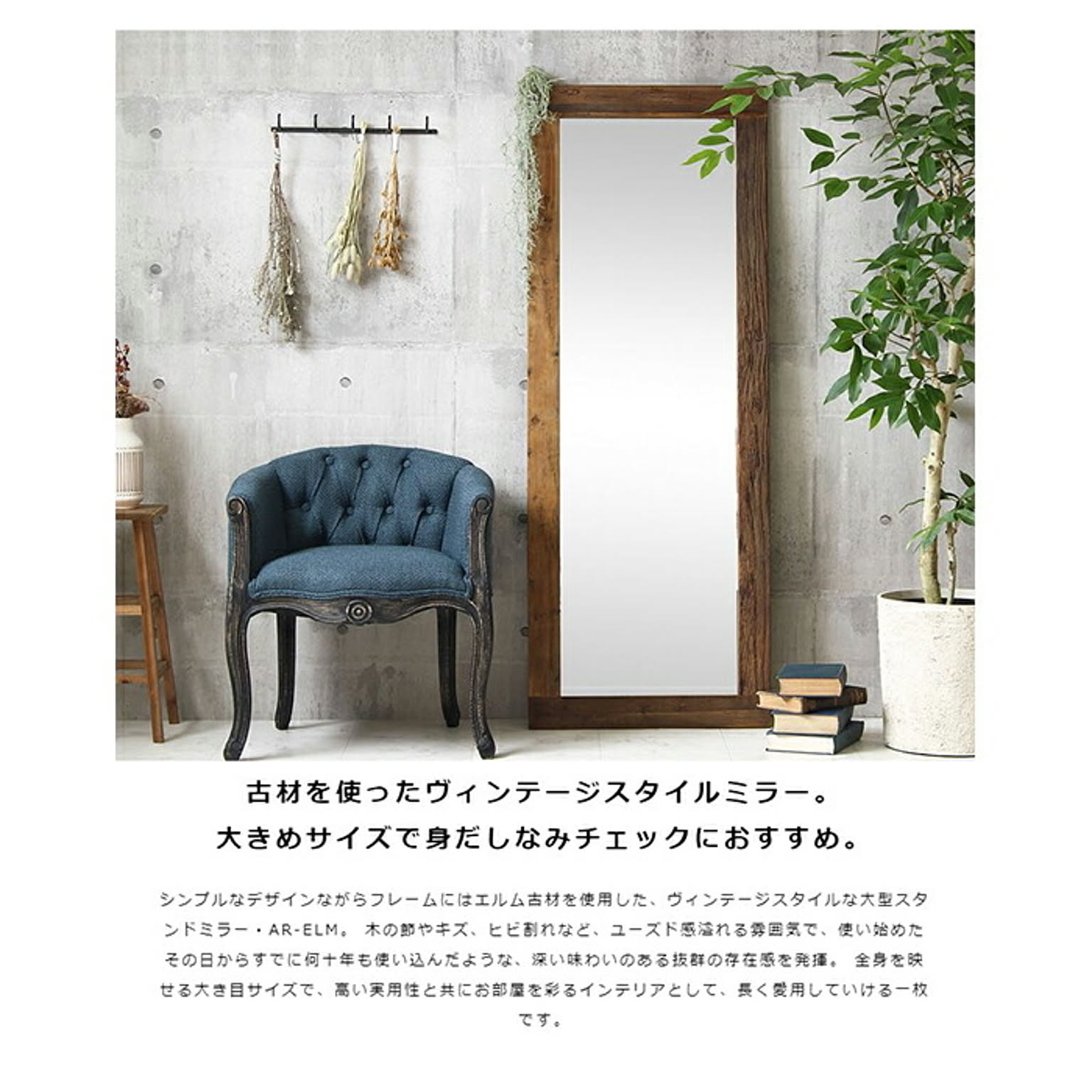 ウォールミラー・壁掛け鏡