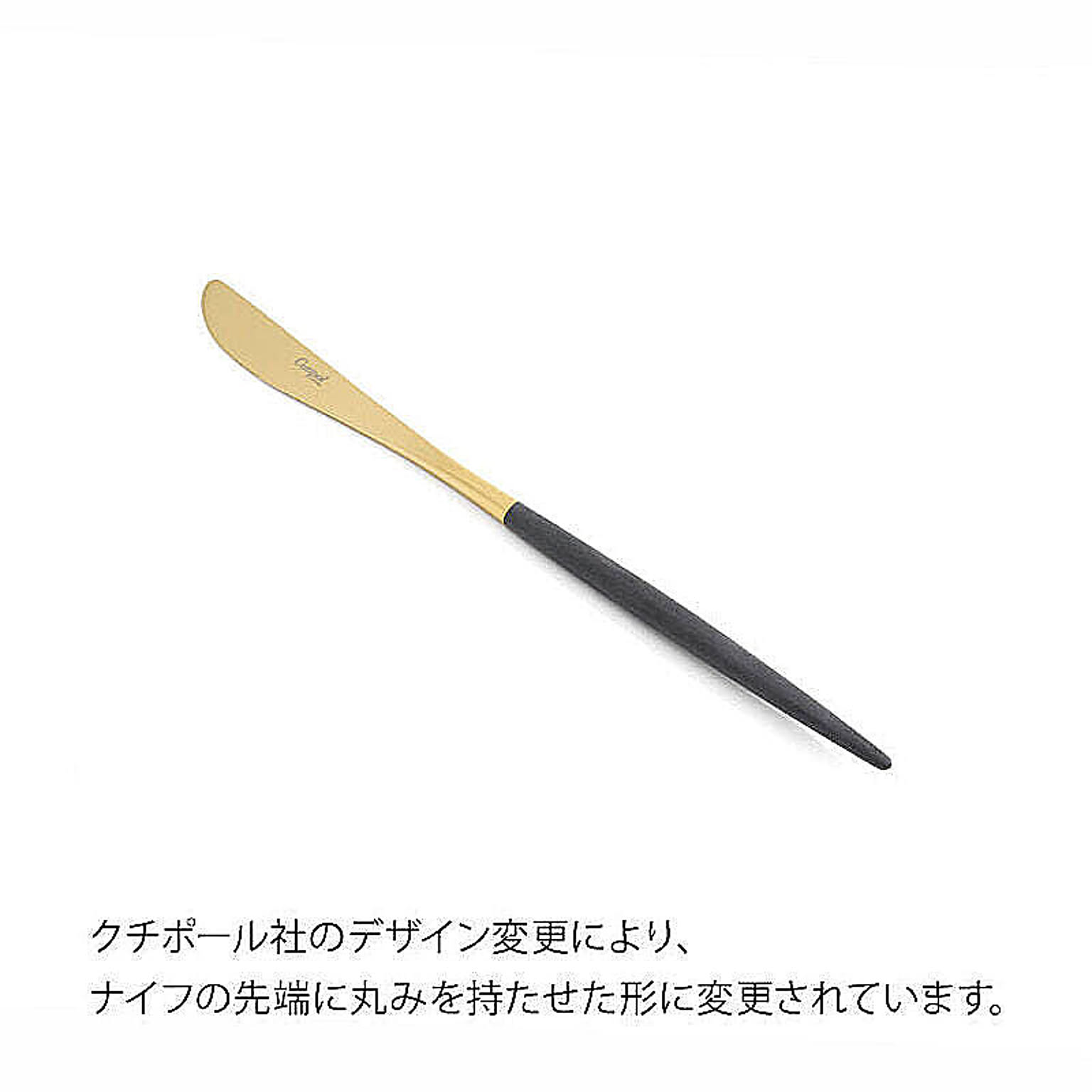 カトラリー