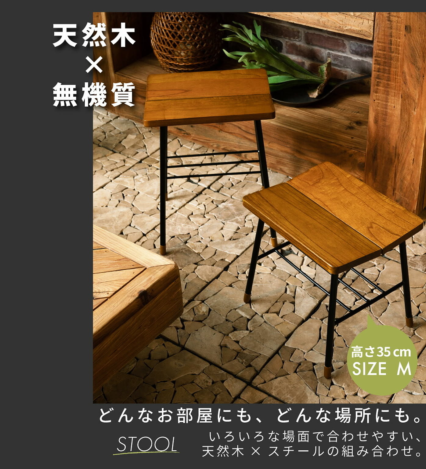 スツール・丸椅子