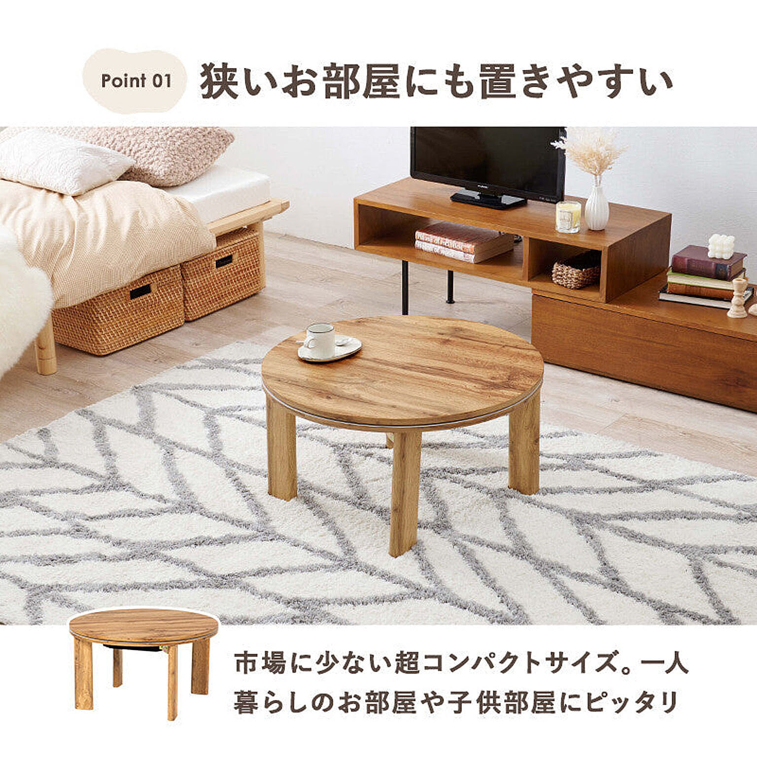 無印良品こたつ 楕円形 小・本体・タモ材曲木脚・フラット