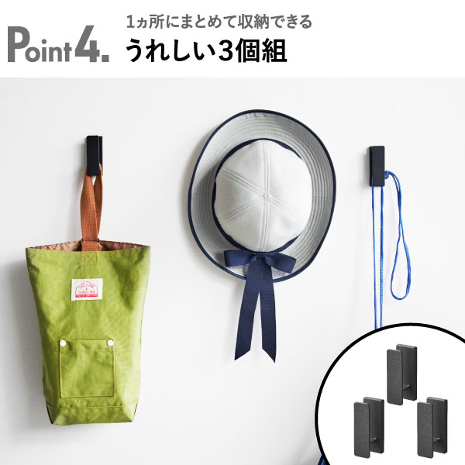 壁掛けフック・壁掛け金具