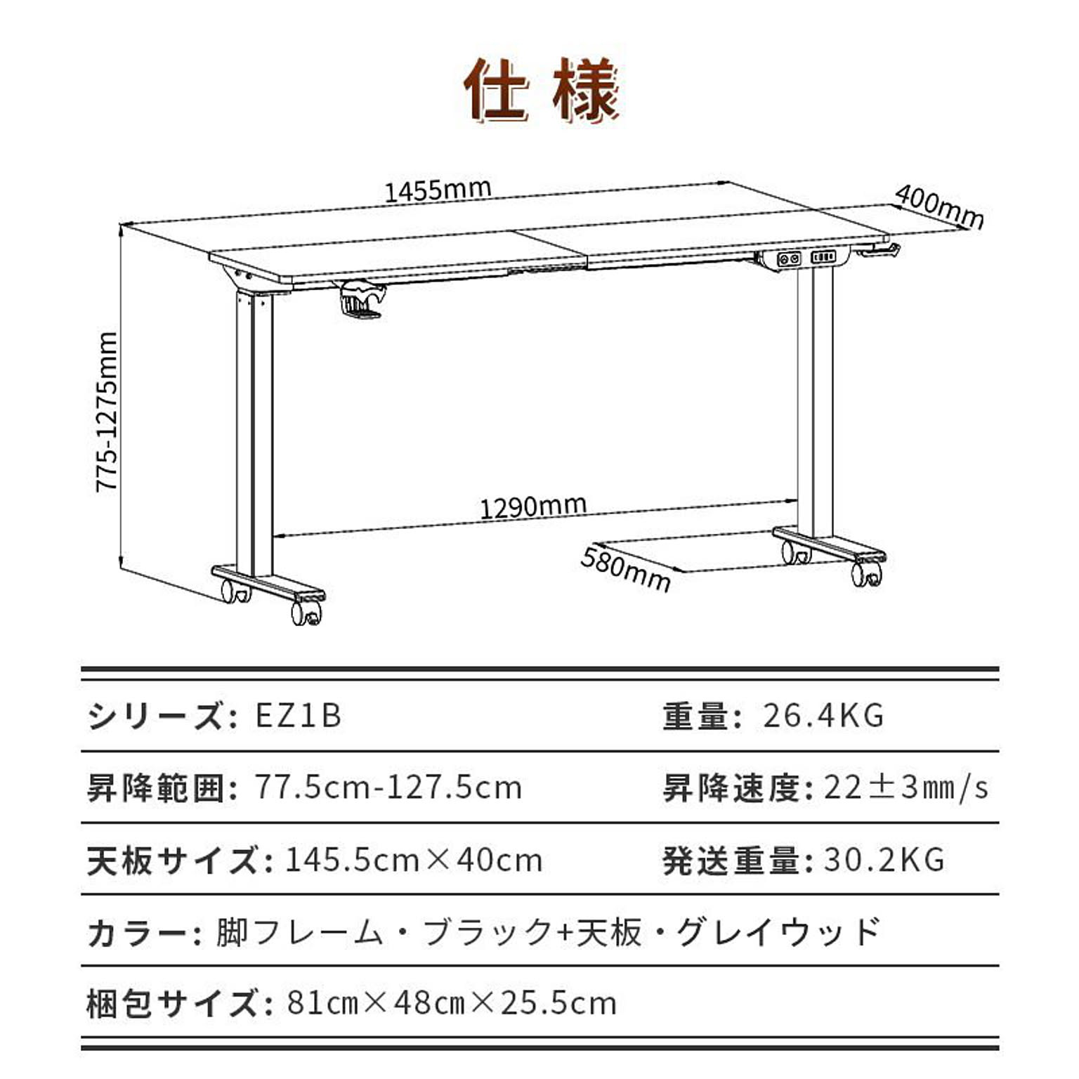 パソコンデスク・ワークデスク