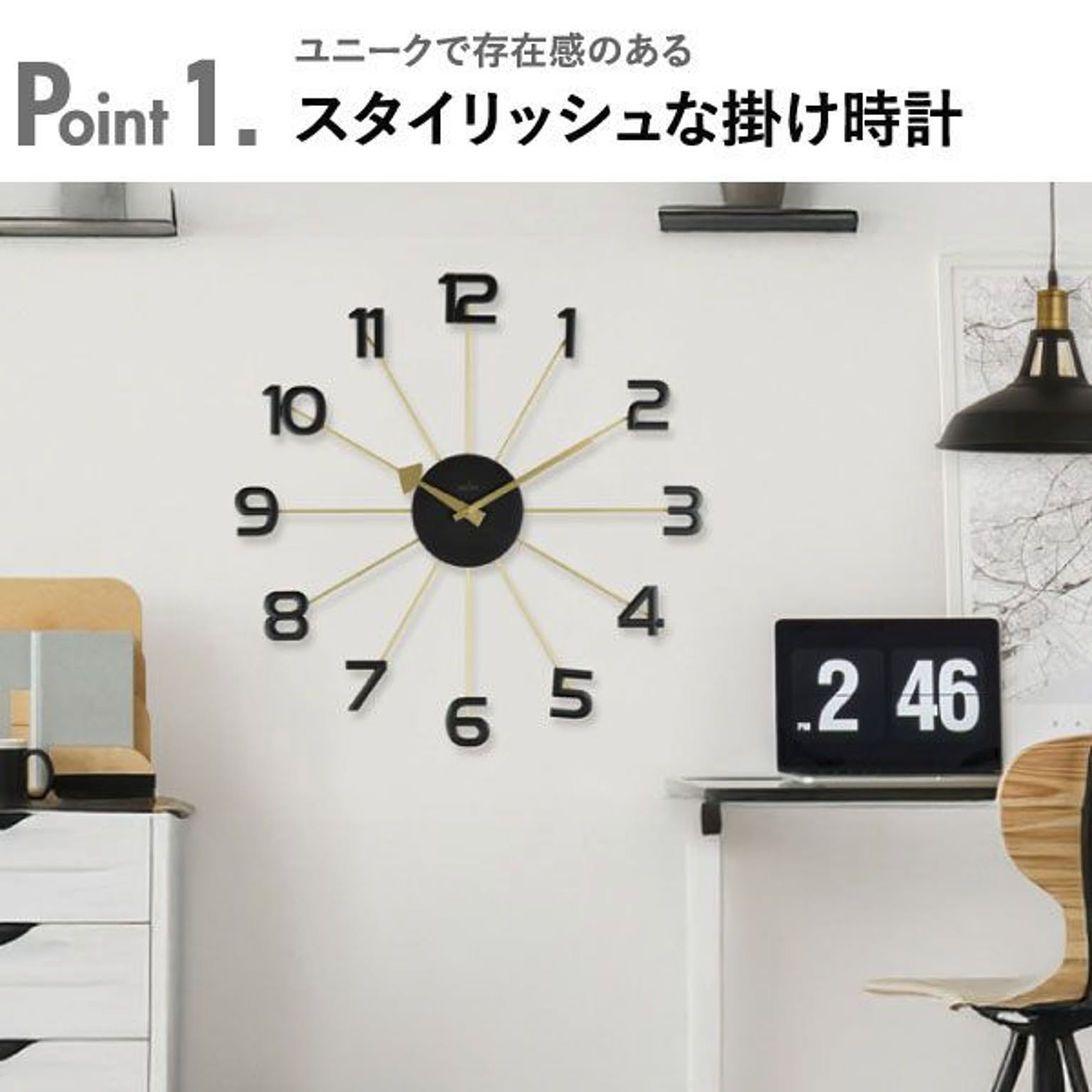 掛け時計