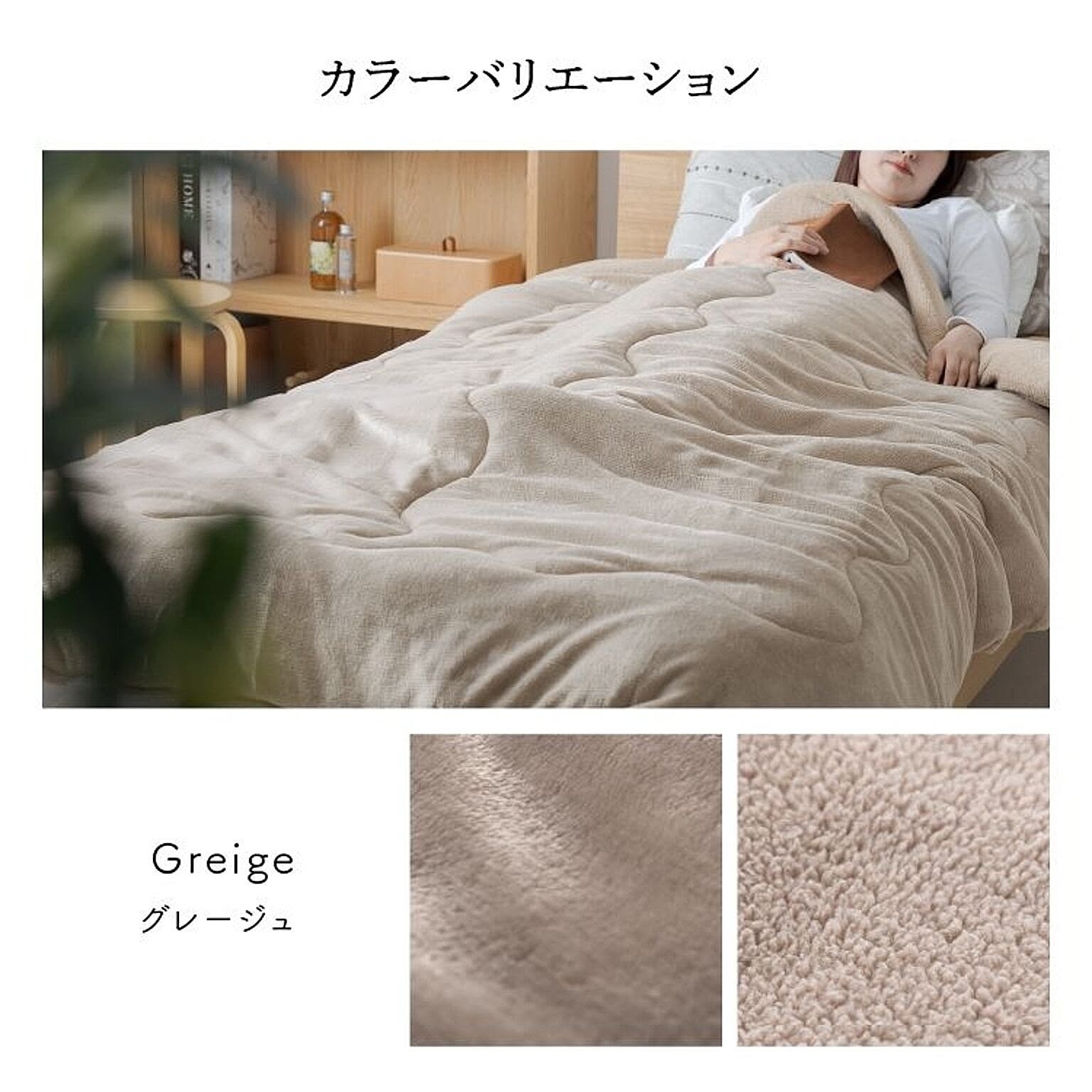 ブランケット・毛布