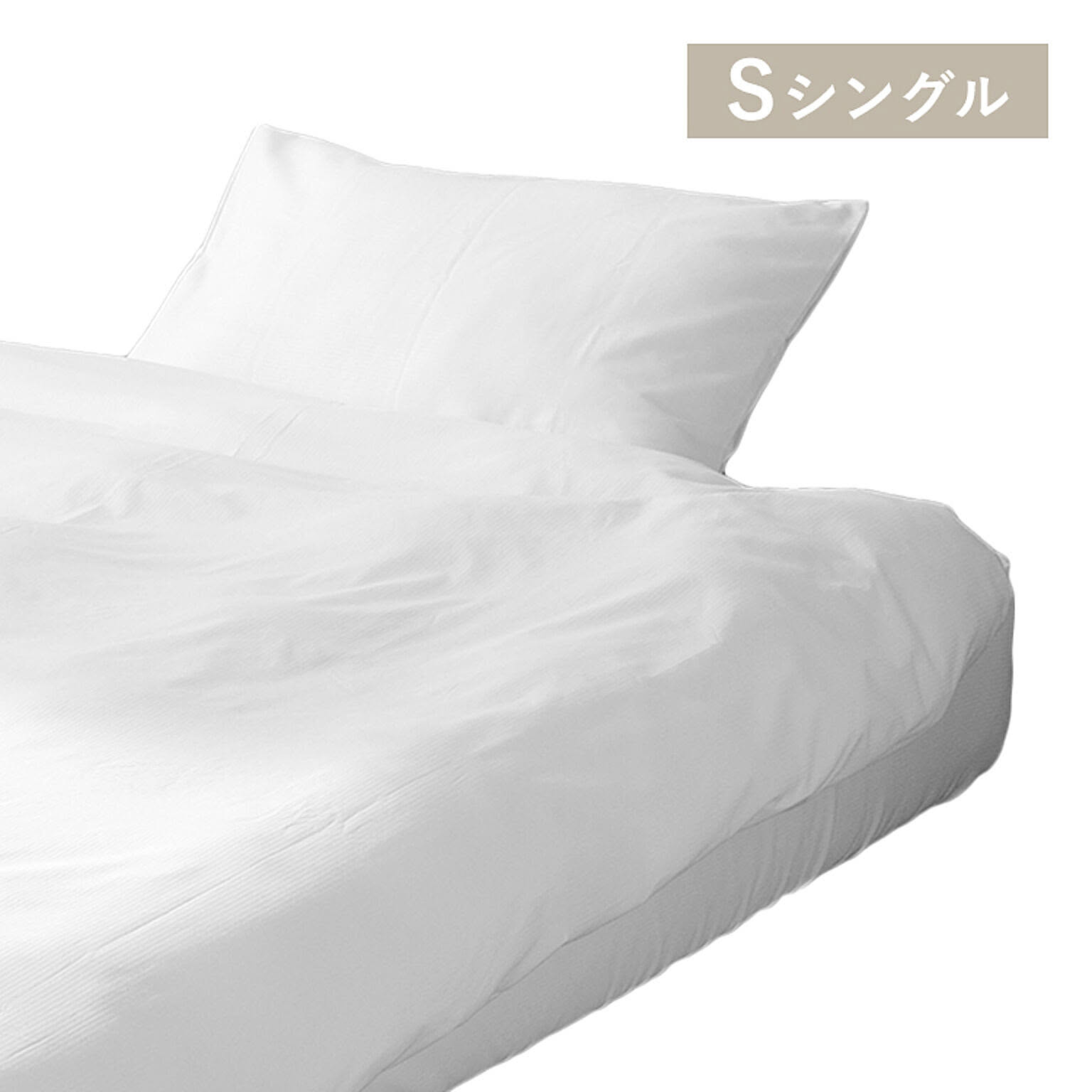 掛け布団カバー