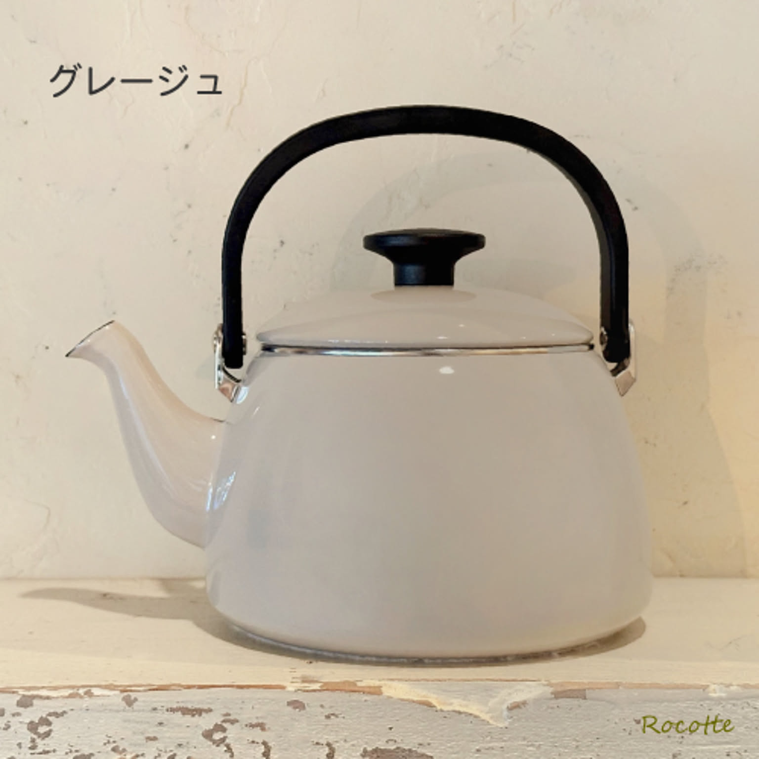 ケトル・やかん