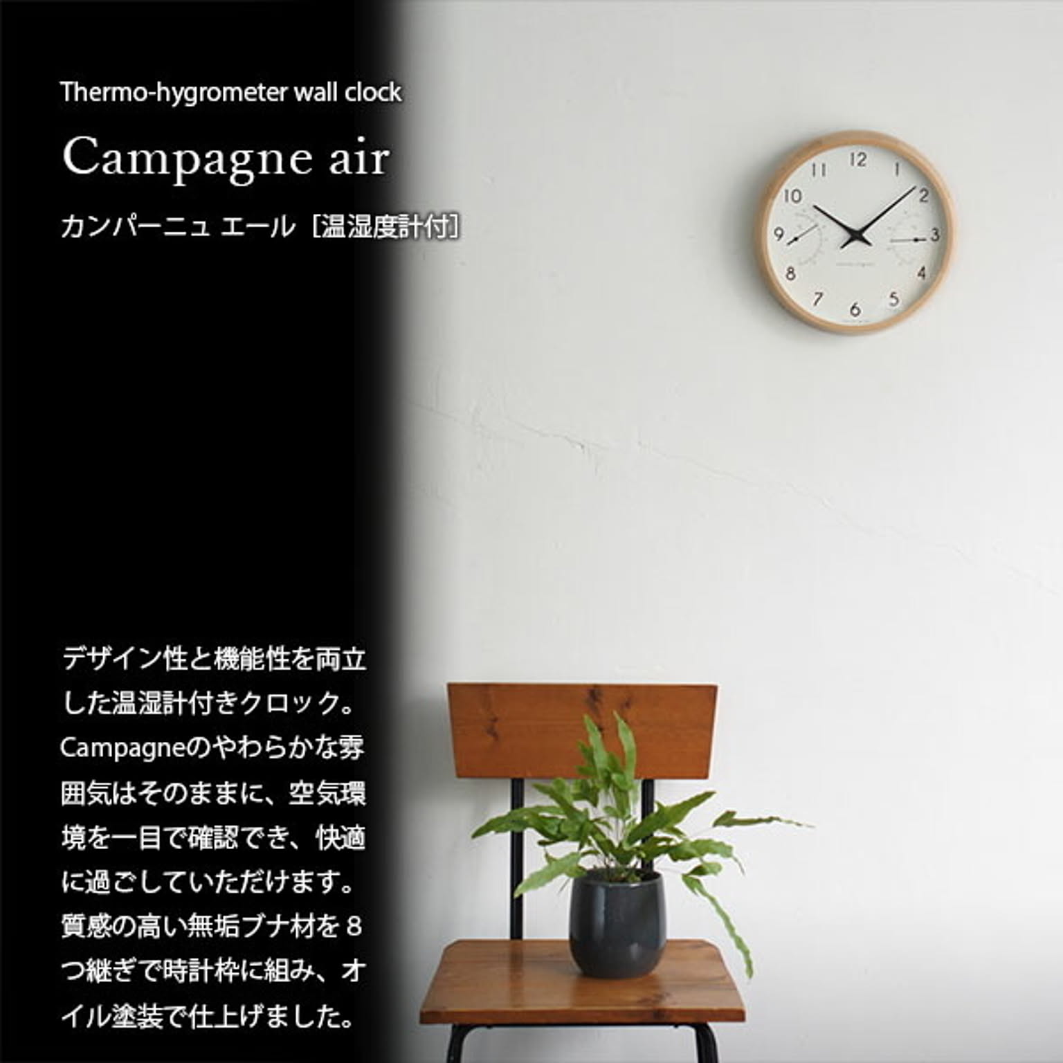 掛け時計