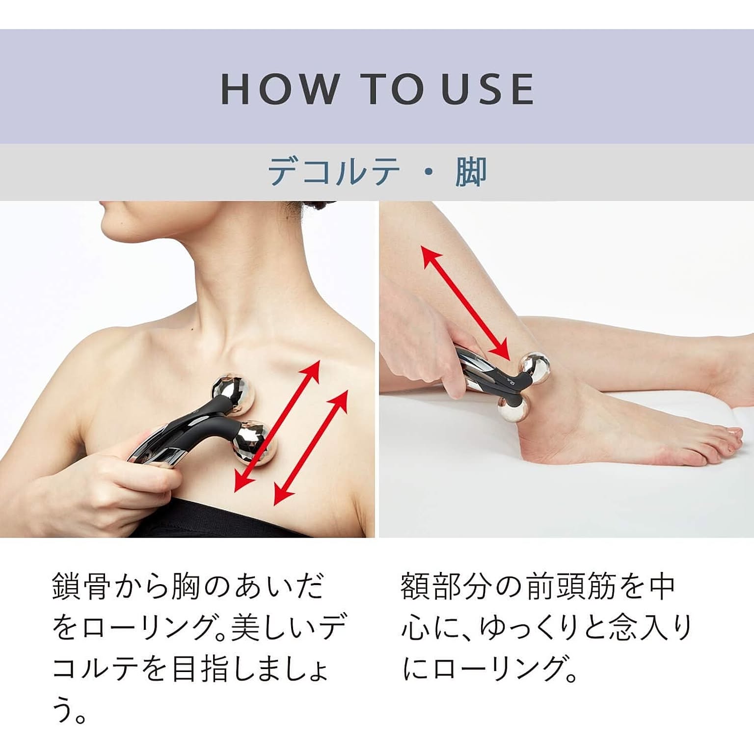美容グッズ